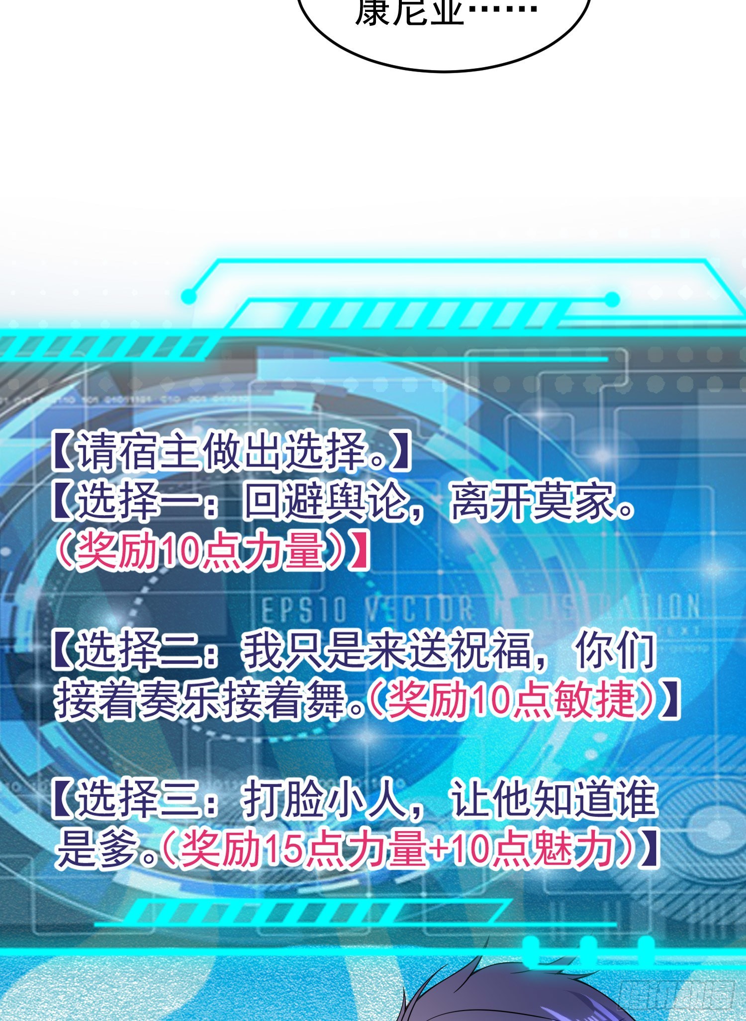 第68话花式打脸洛天逸29