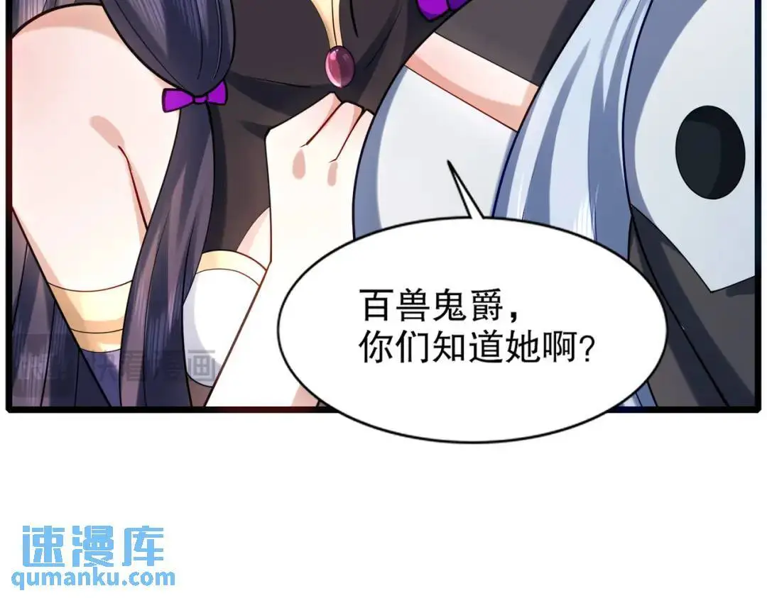 第176话 挑战牛族势力！116