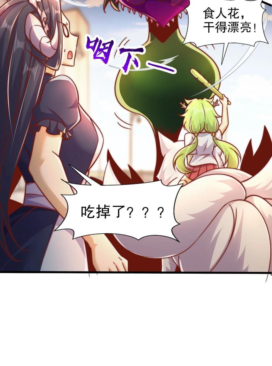 第166话 神荼和郁垒是美女？4