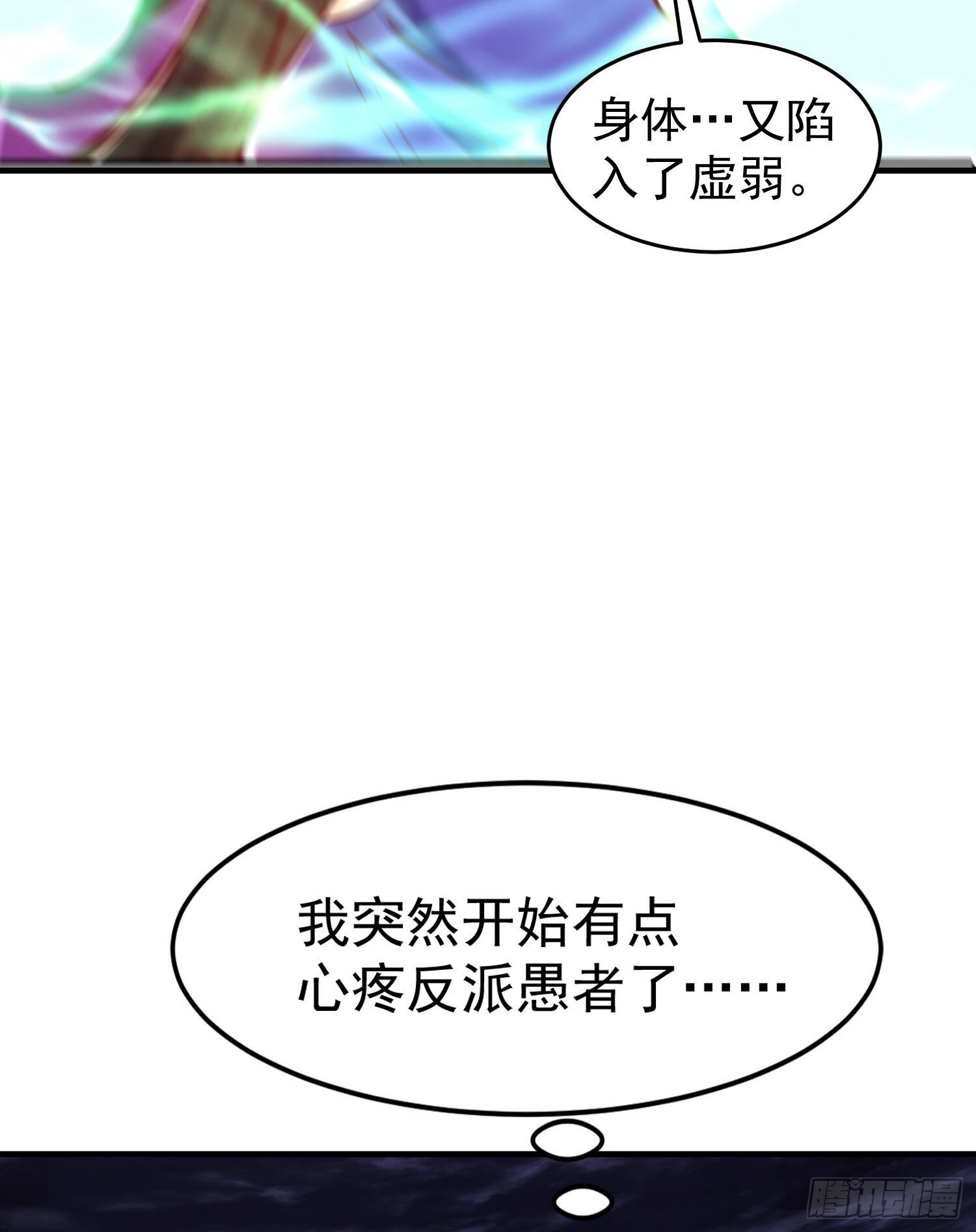 第150话 和愚者老阿姨打牌60