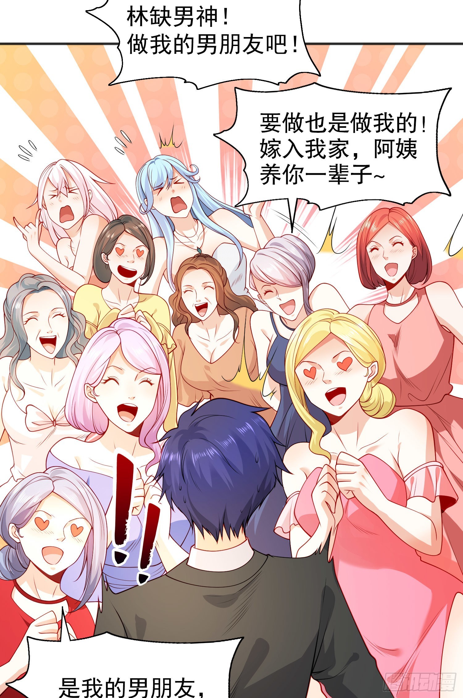 第68话花式打脸洛天逸4