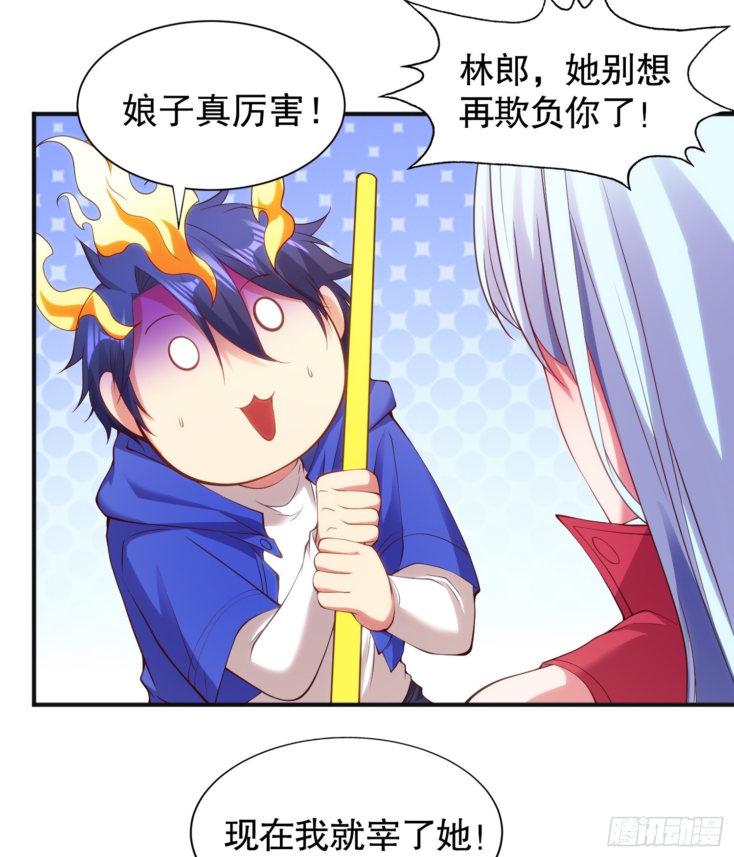第105话 我召唤了筋斗云！22