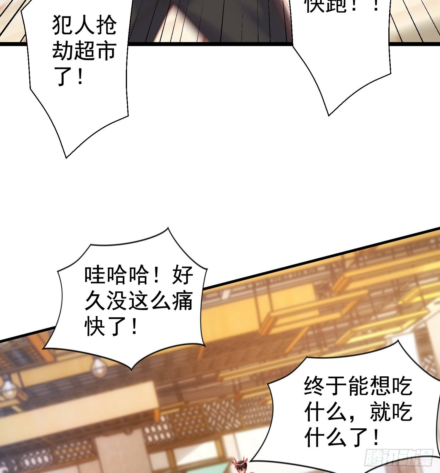 第138话 越狱的恐龙异能者16