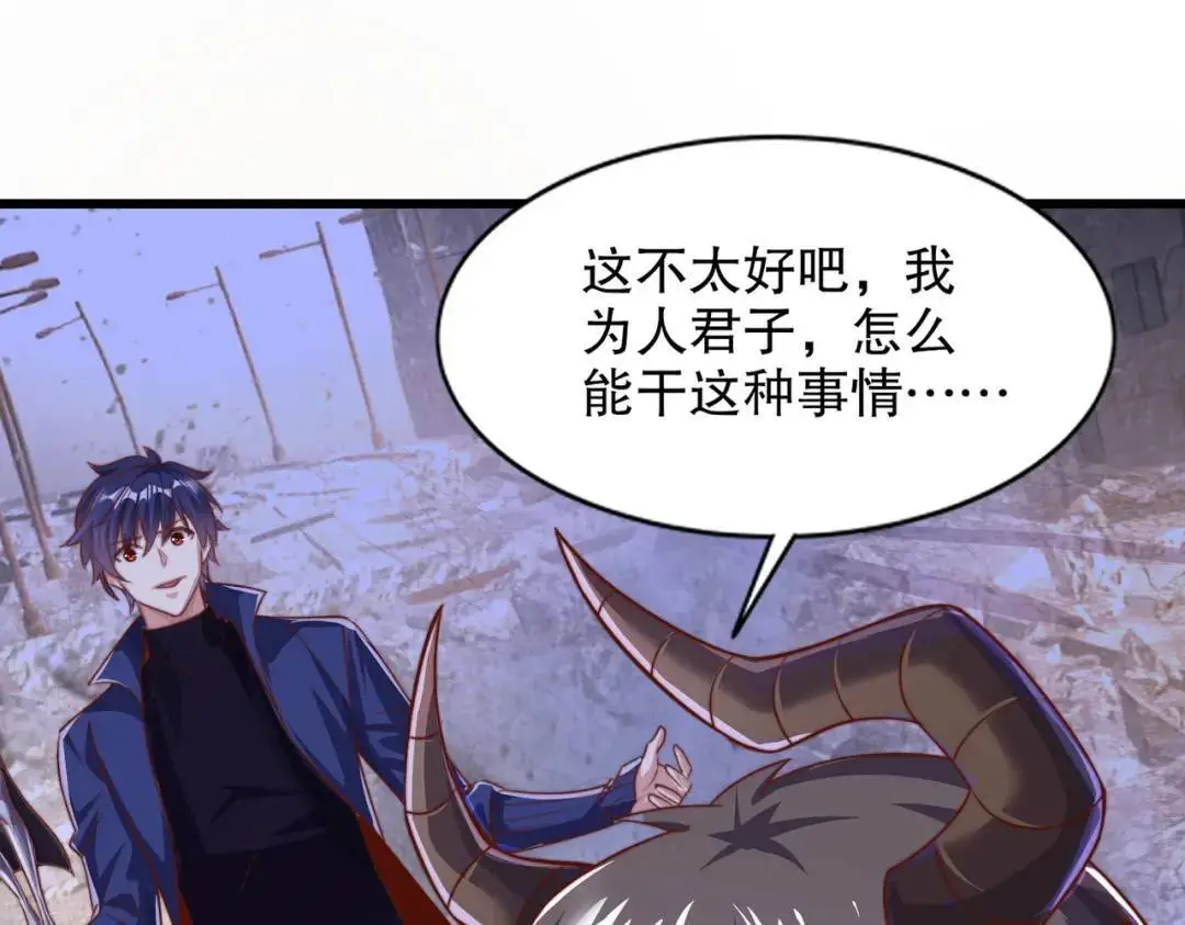 第177话 黑牛当面绿了情敌？53