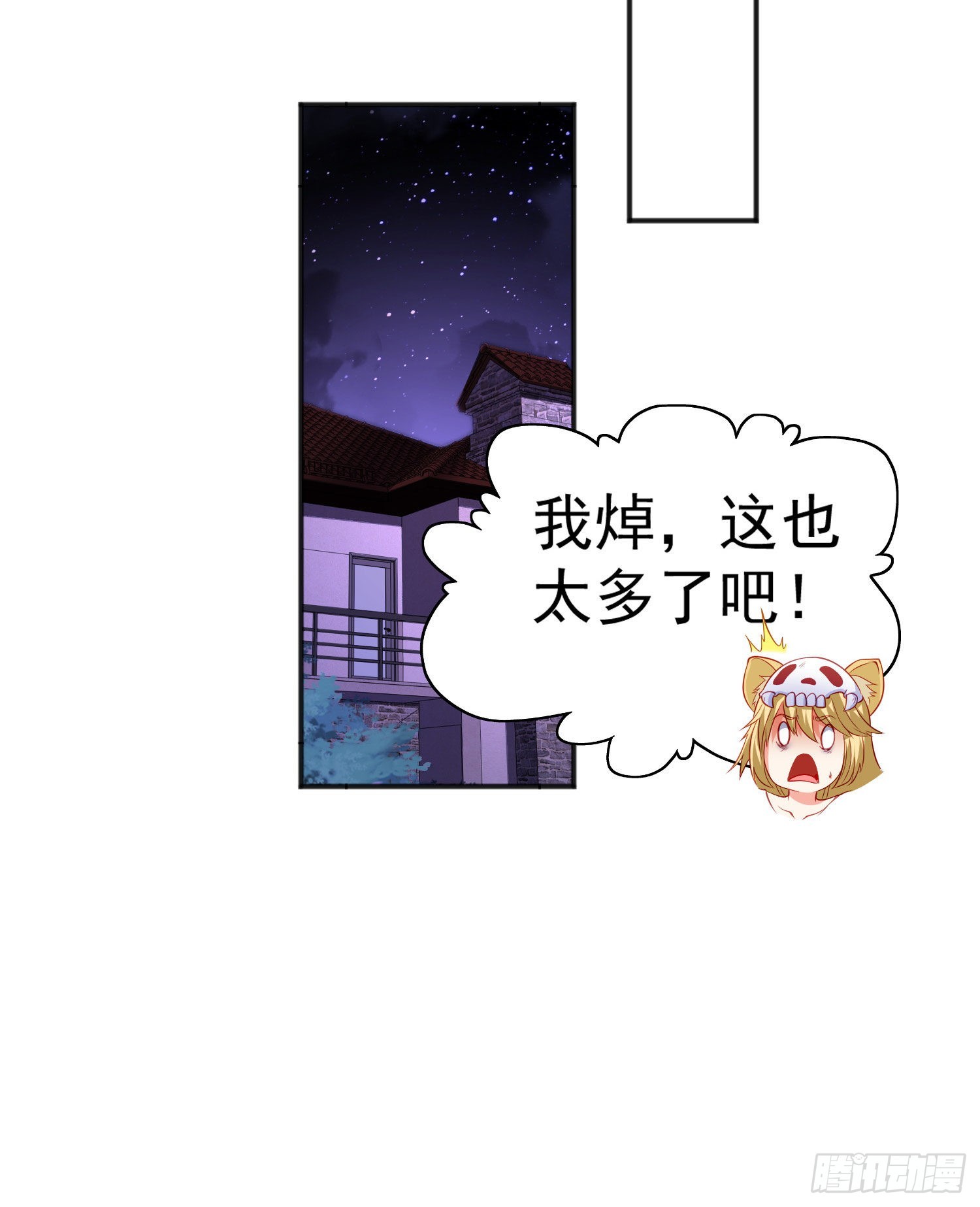 第51话 林缺大闹拍卖会5