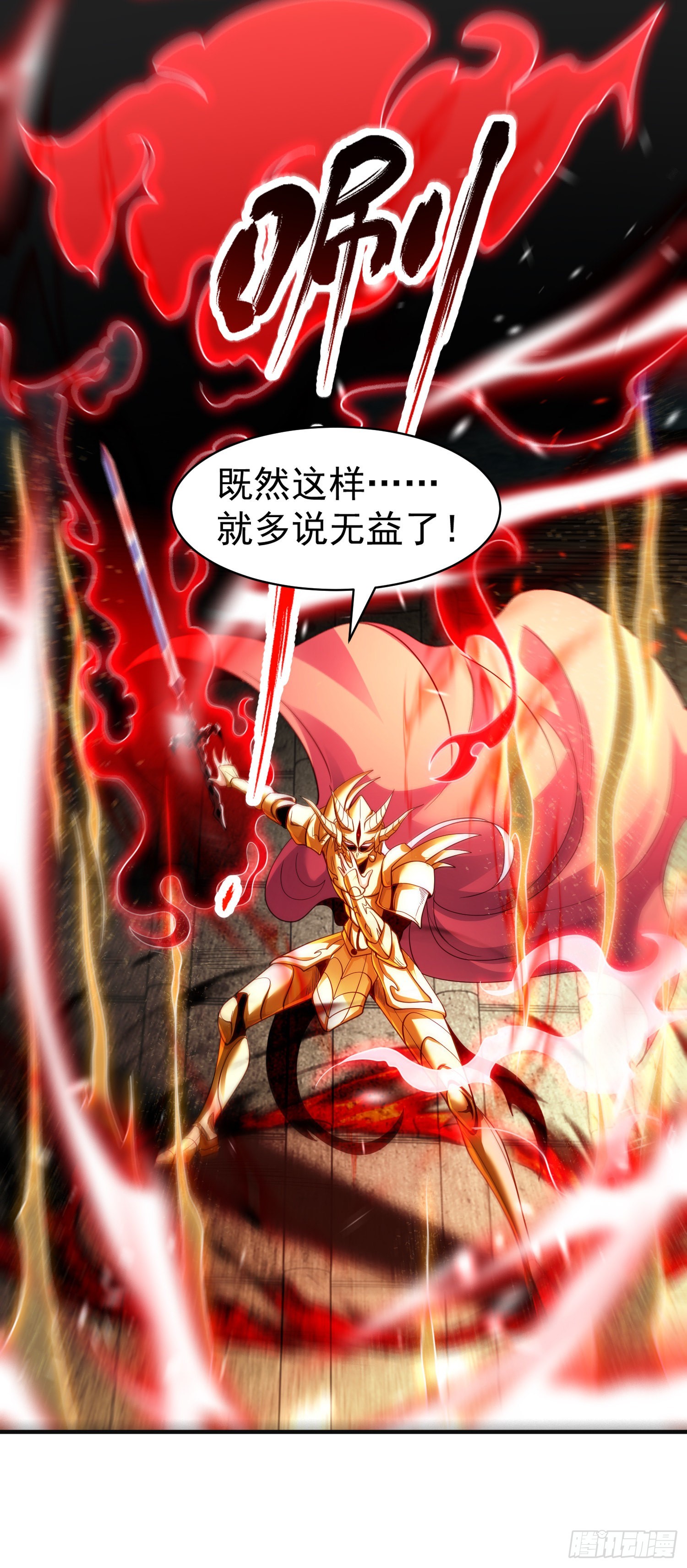 第84话 决战沙影鬼！42