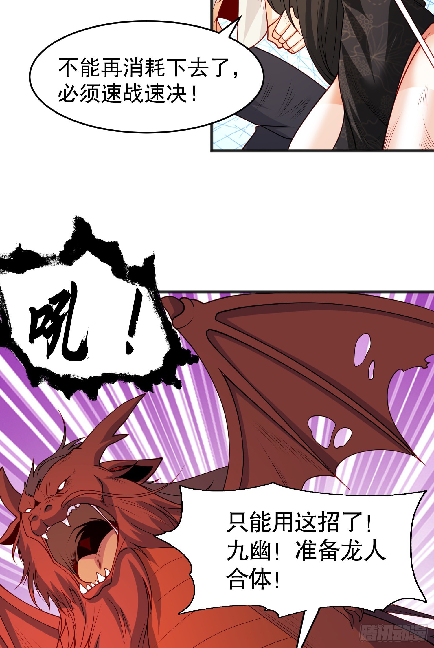 第71话林缺当爸爸了？16