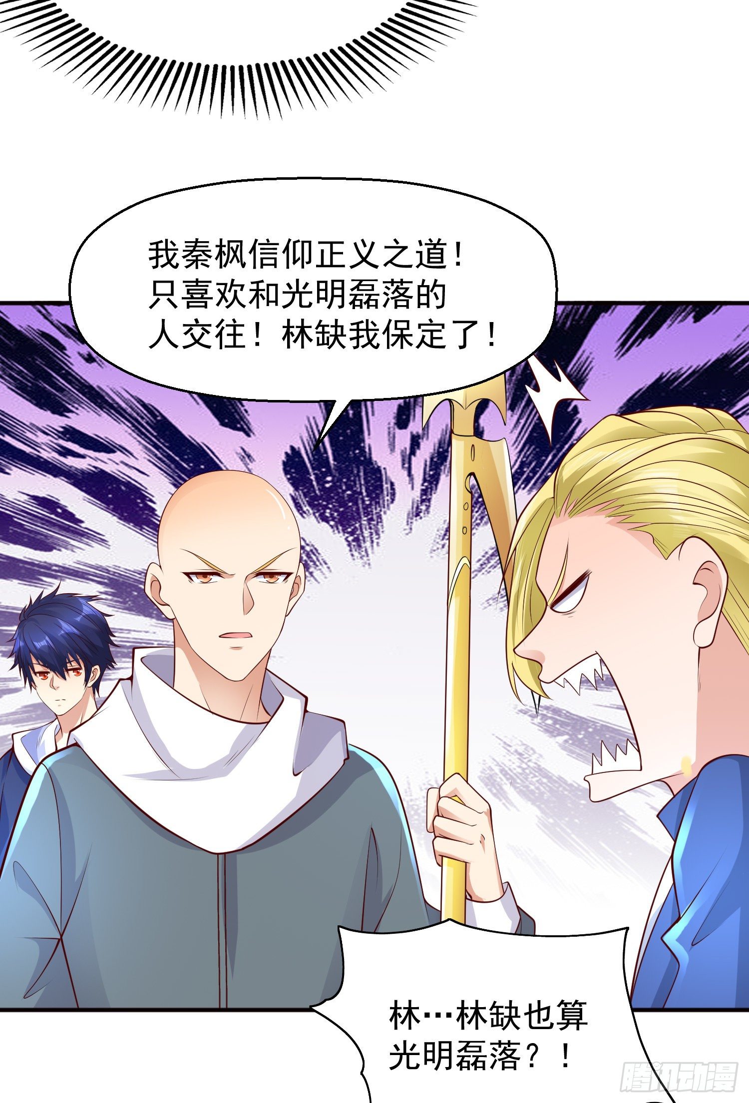 第23话 决战夜叉鬼！26