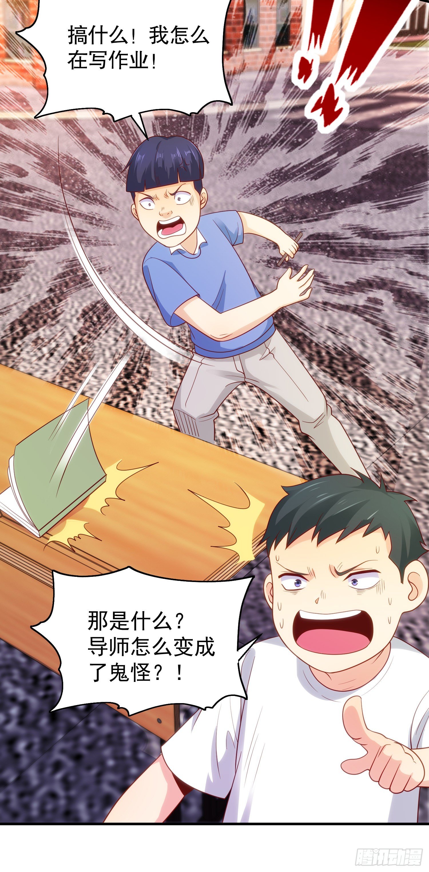第40话 进击的社畜！75