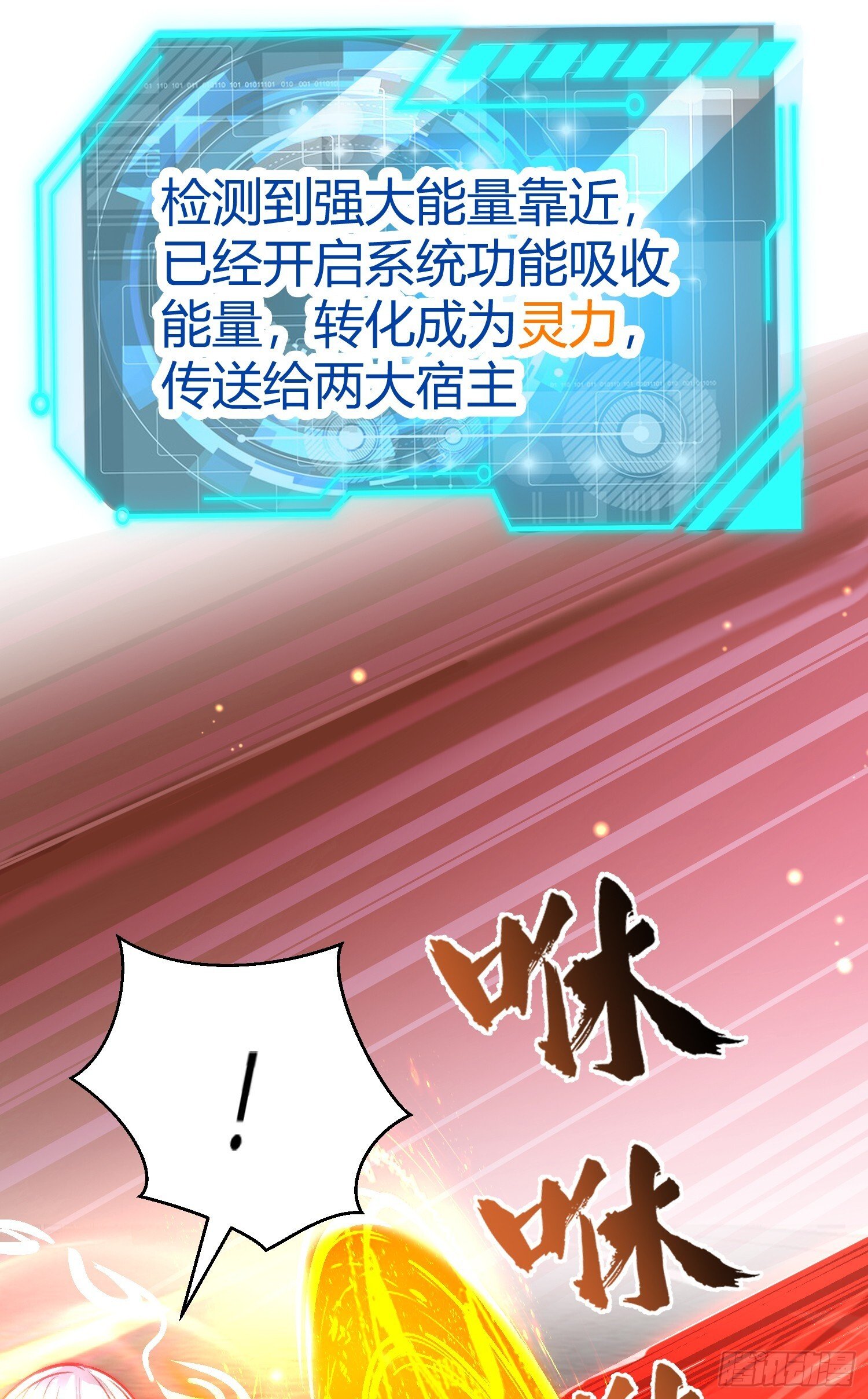 第164话 利用枪战鬼爵的力量54