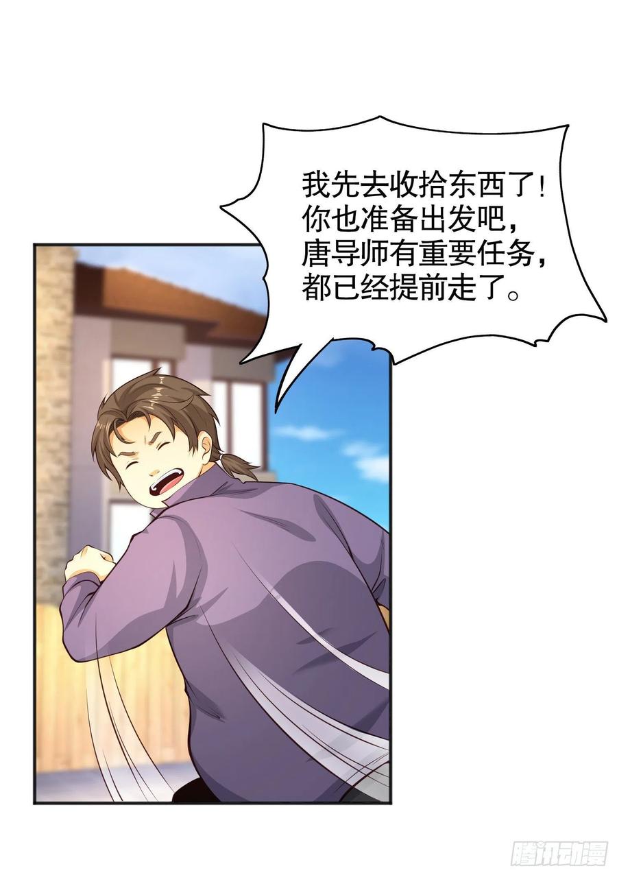 第31话 以牙还牙！23