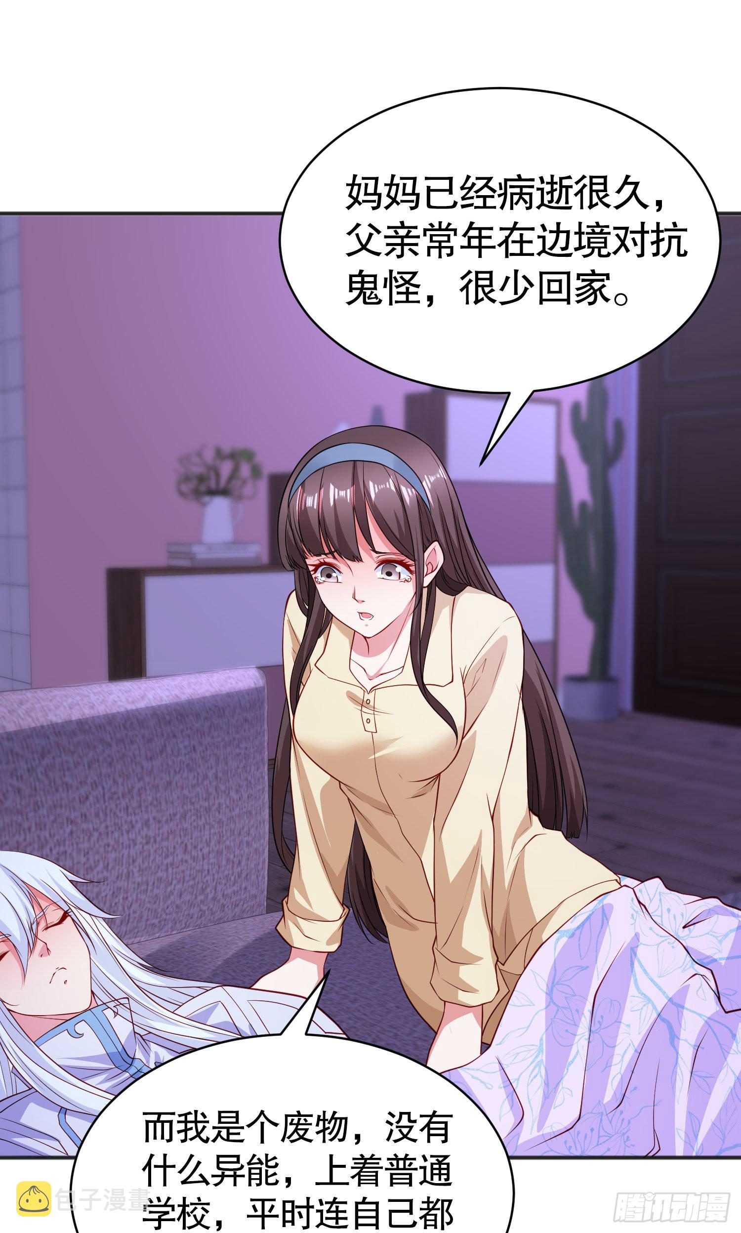 第89话 红杉和妹子同居？55