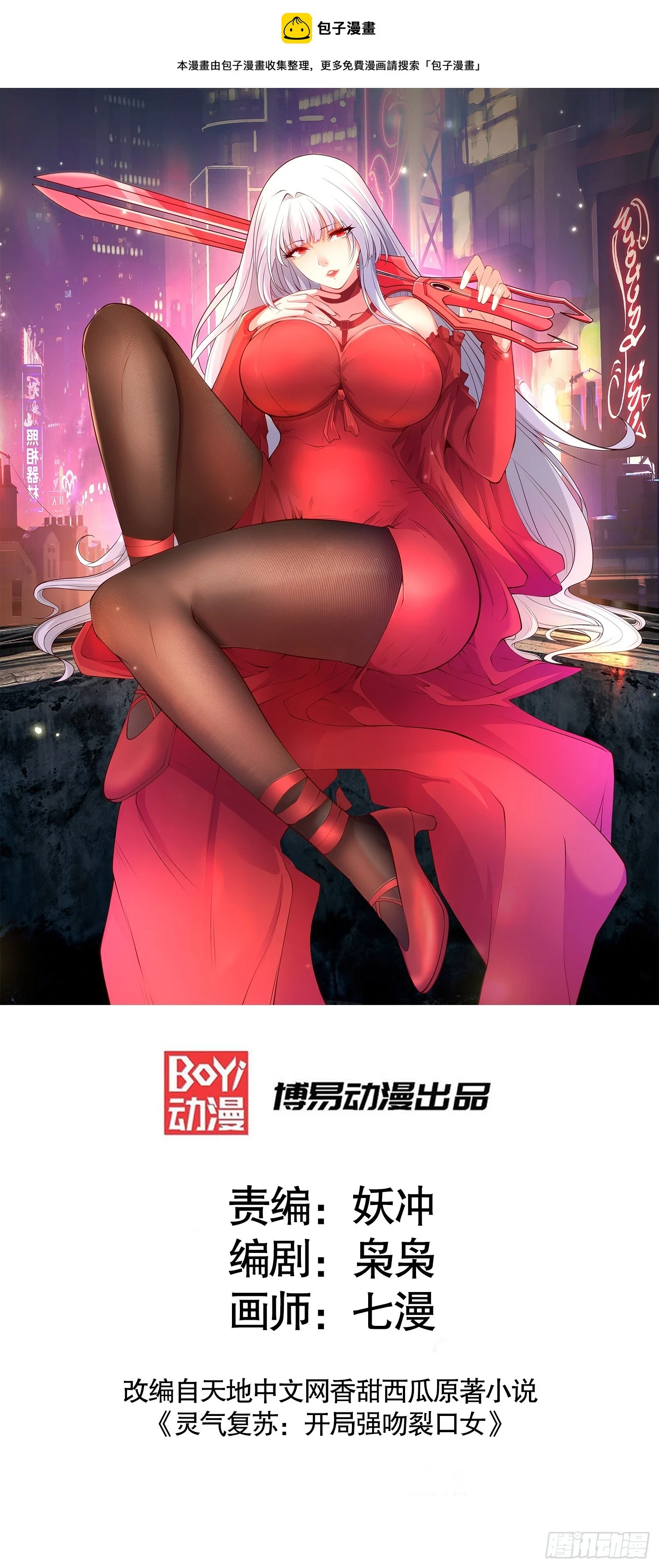 第117话 没有男人的城市！0