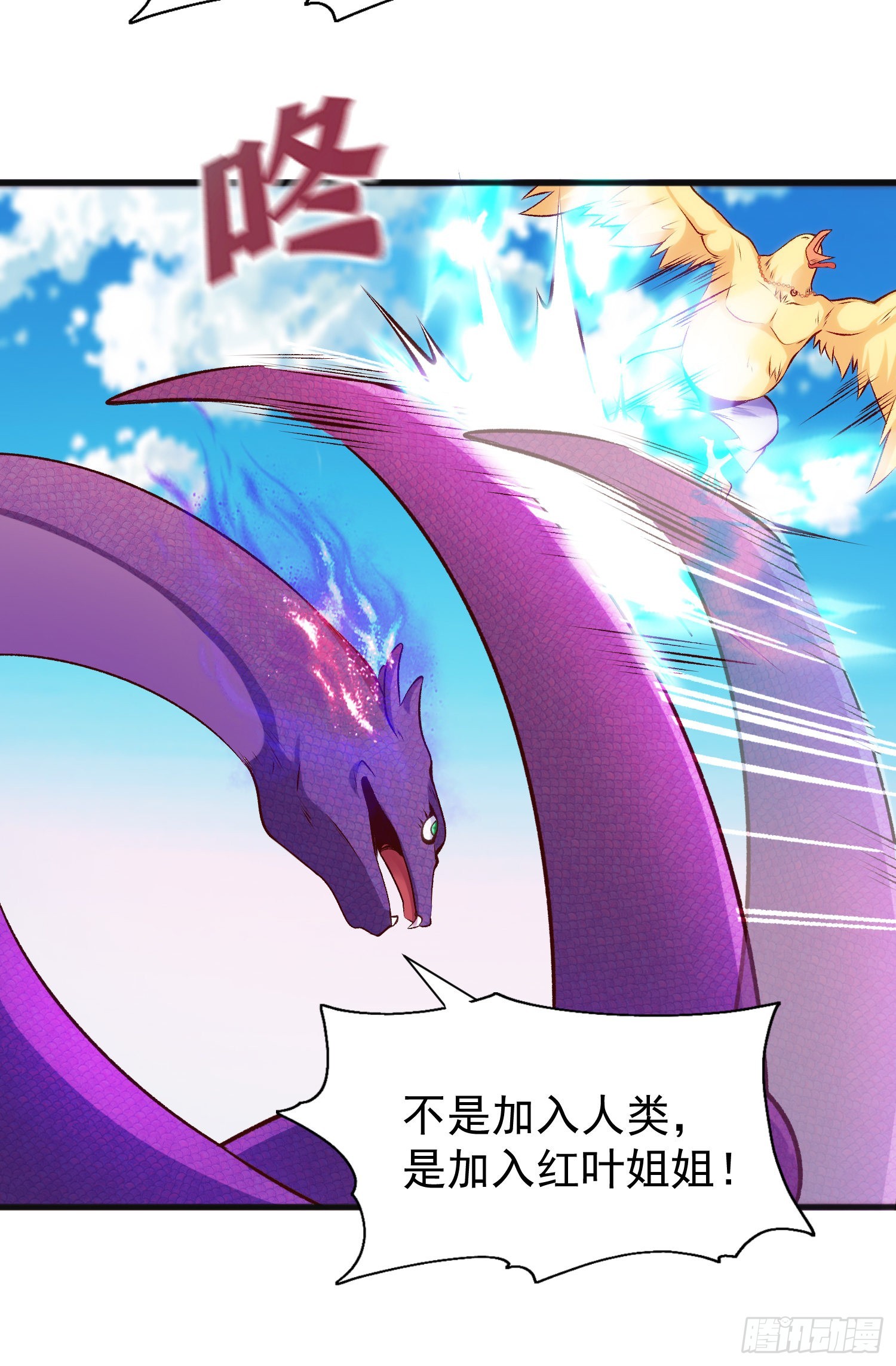 第82话 鸡你太美了！44