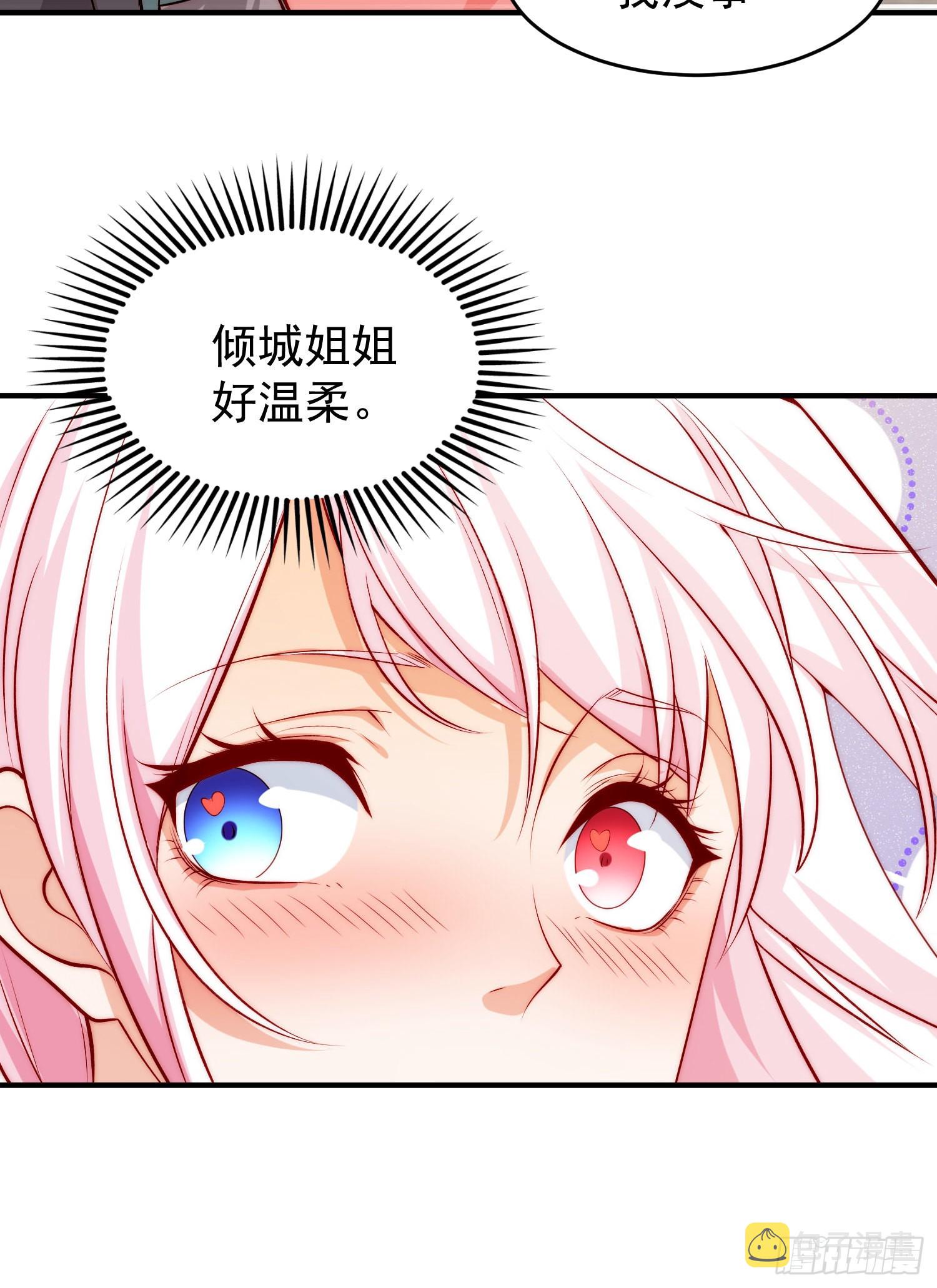 第60话红叶被人发现了？7