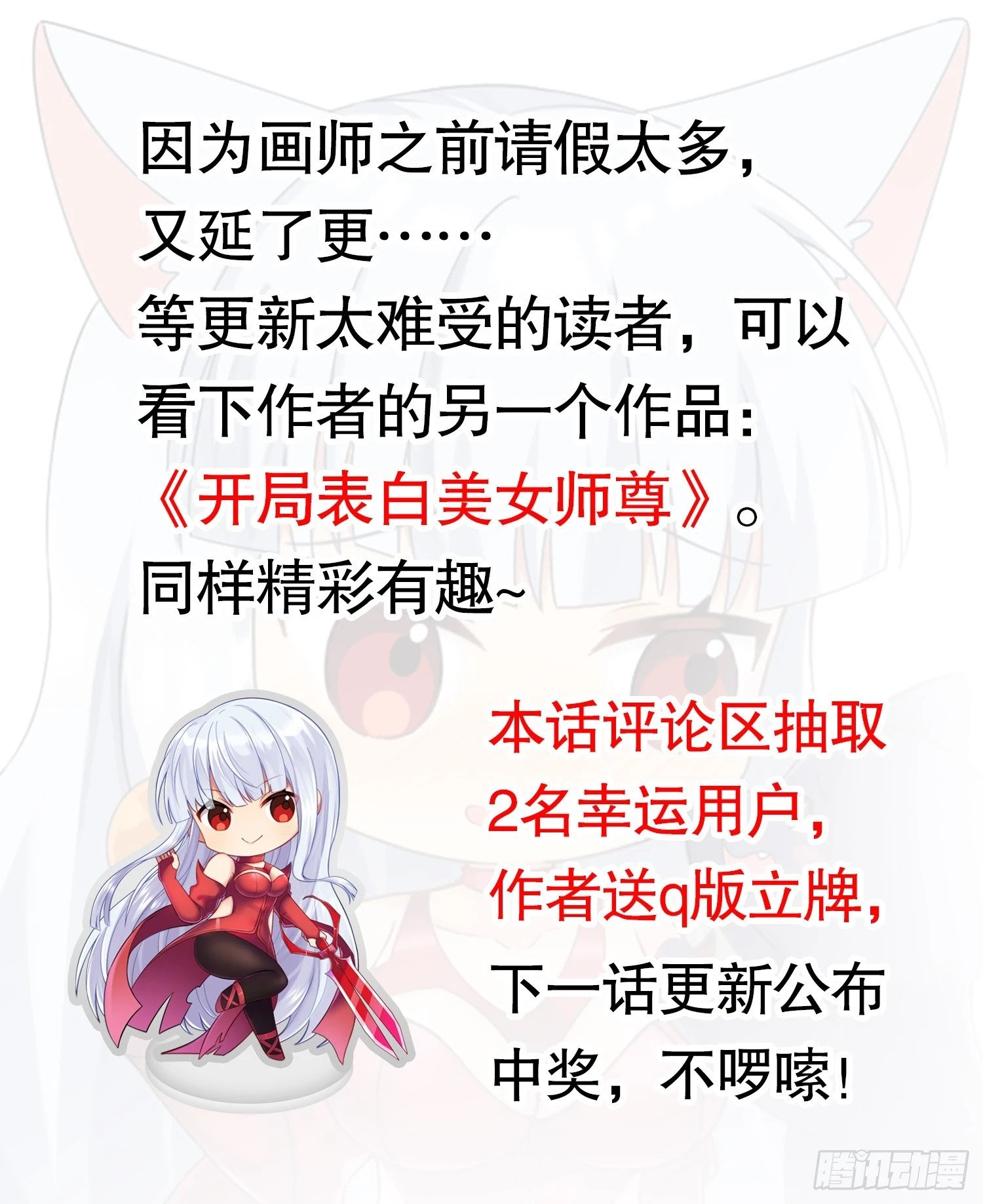 第139话 用烧烤征服反派！87