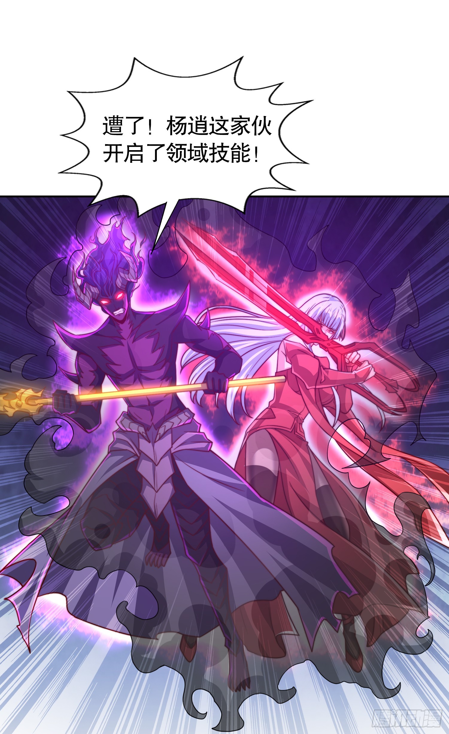 第108话 天魔林缺VS杨逍！22