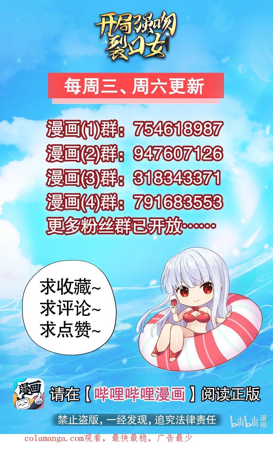 第167话 赛博朋克世界！49