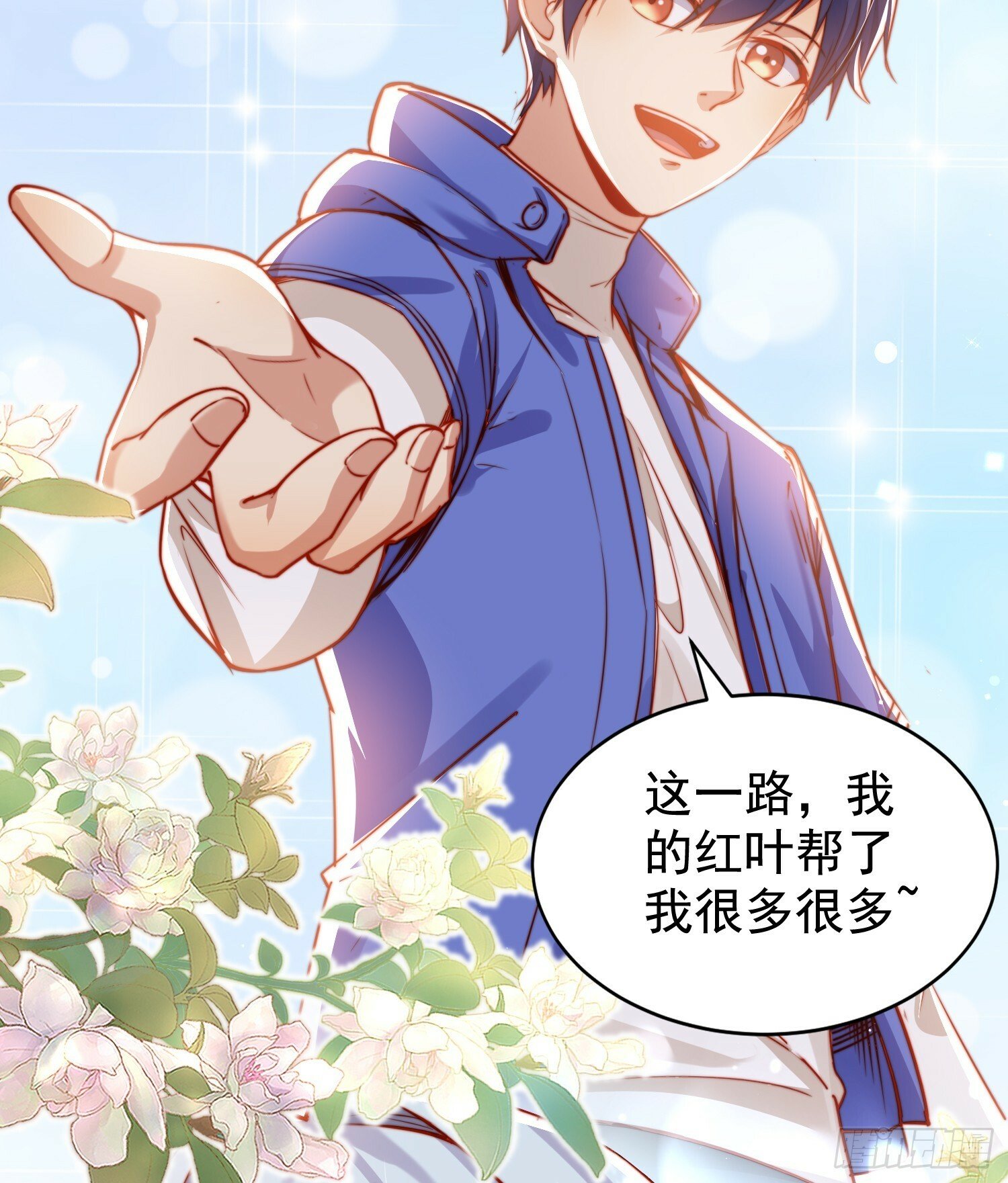 第133话 和红叶的幸福之夜53