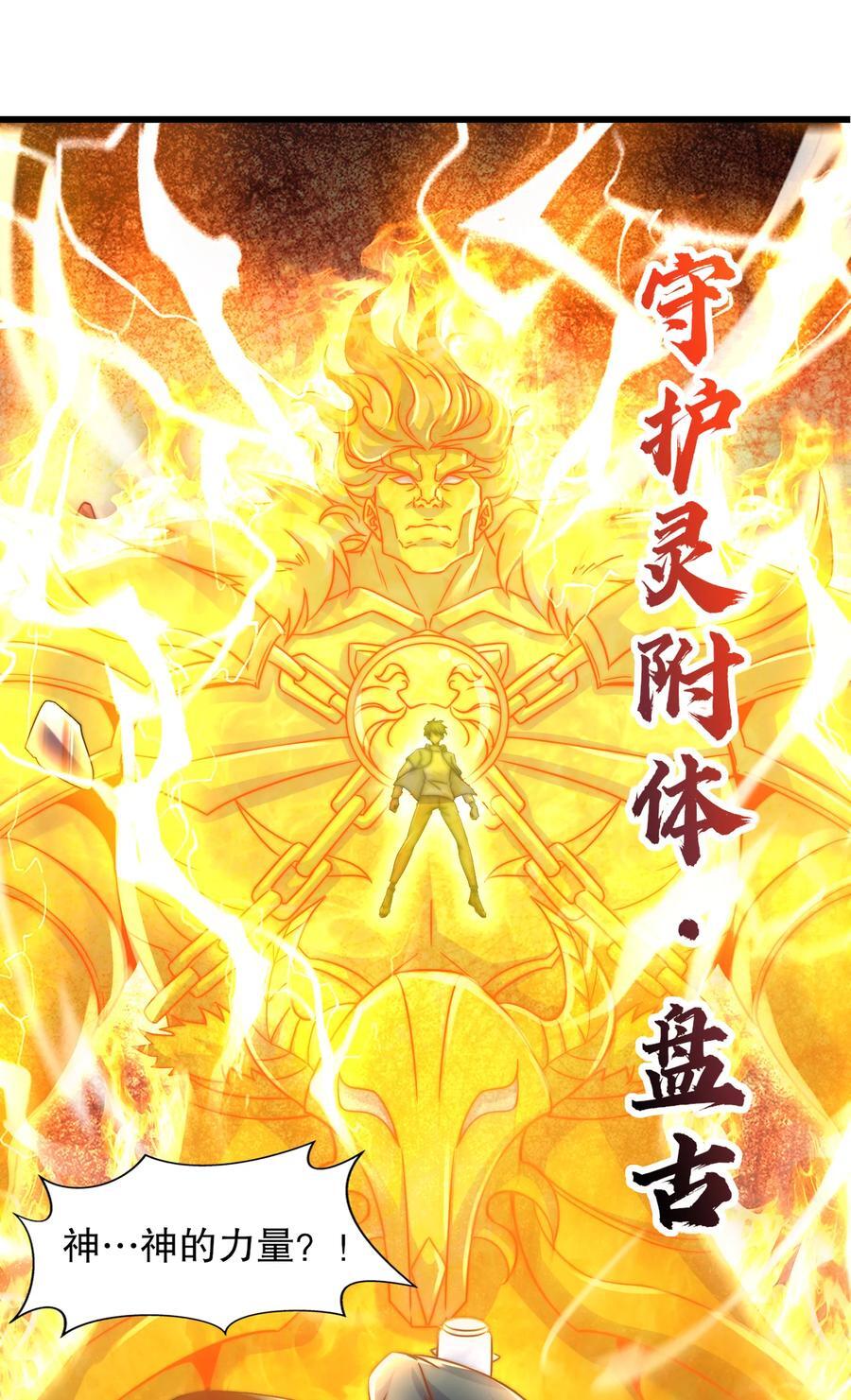 第166话 神荼和郁垒是美女？7