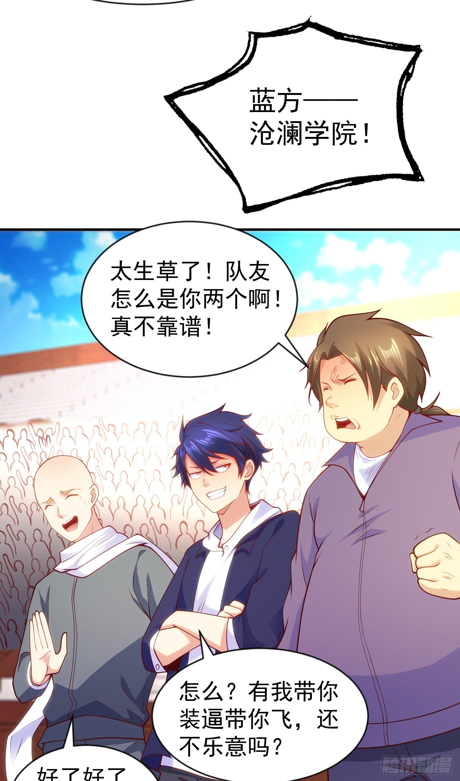 第54话 魔刀变身器灵！23