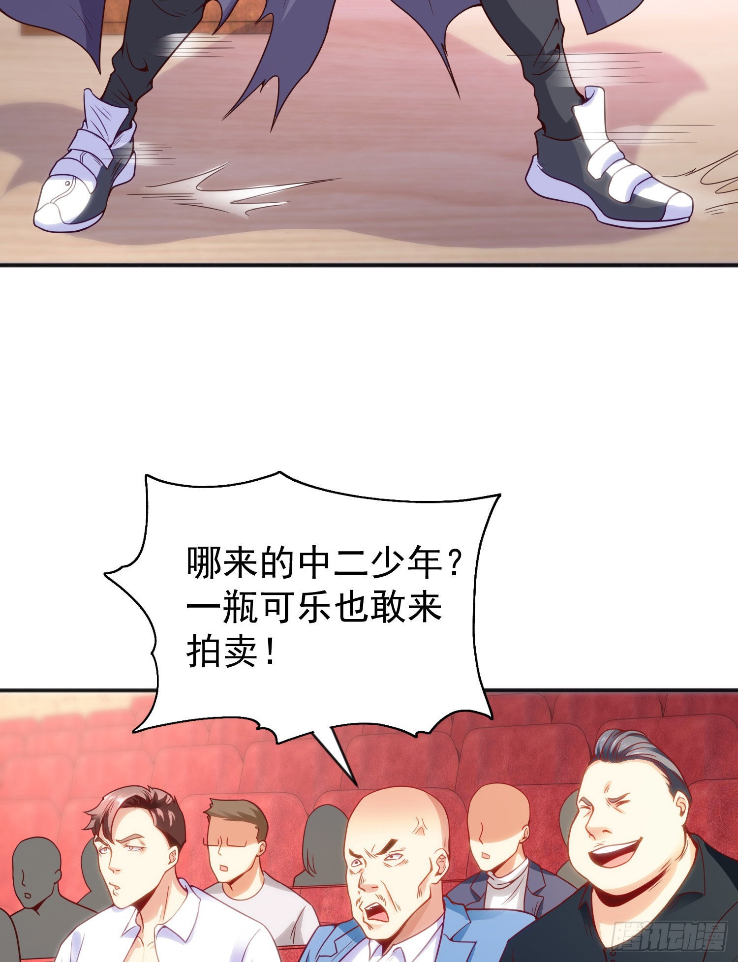 第51话 林缺大闹拍卖会43