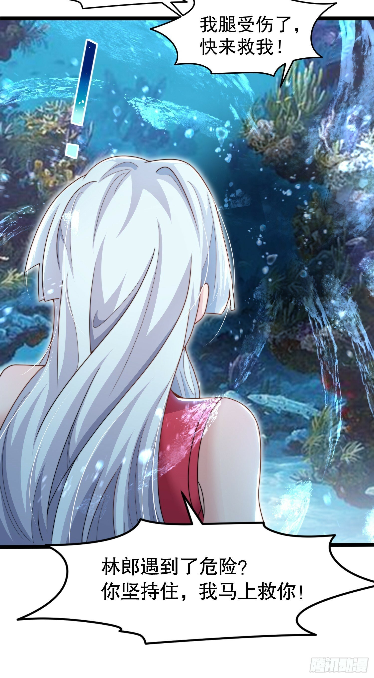 第144话 红叶的生日考验！21