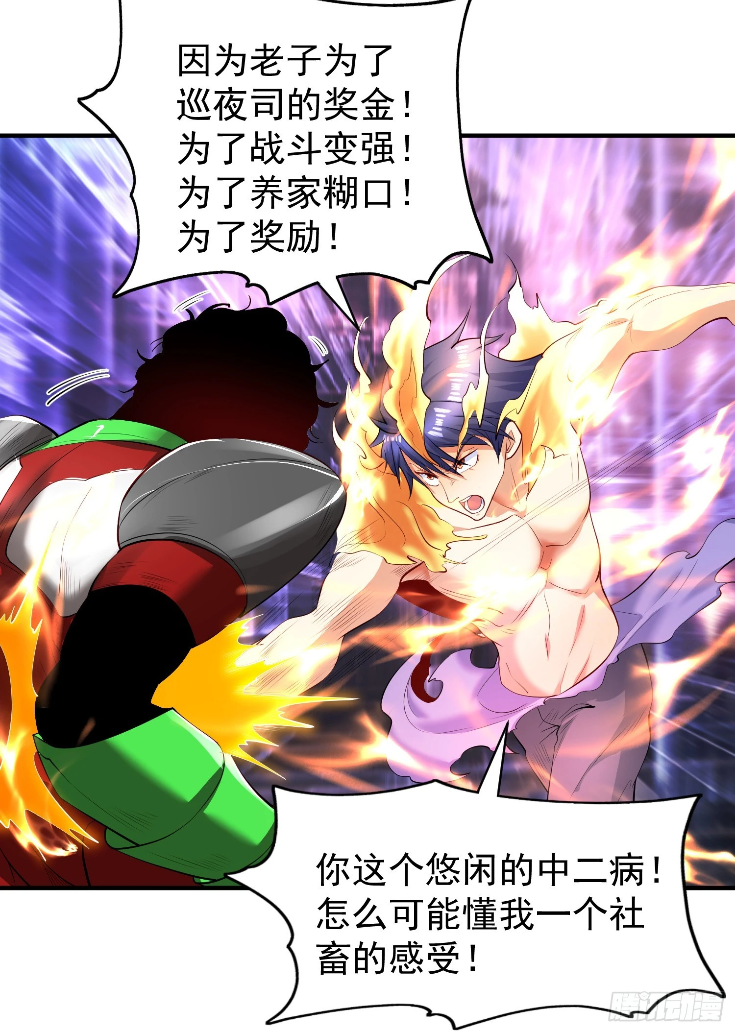 第97话 终焉！最强的骑士踢25