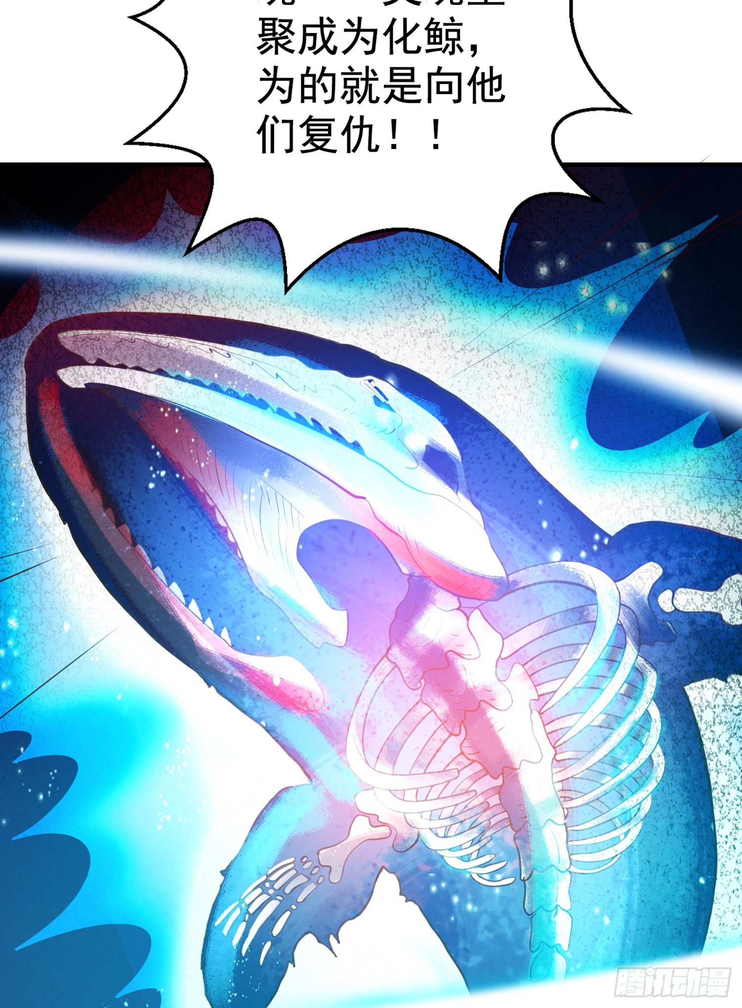 第111话 少女化鲸的救赎！7