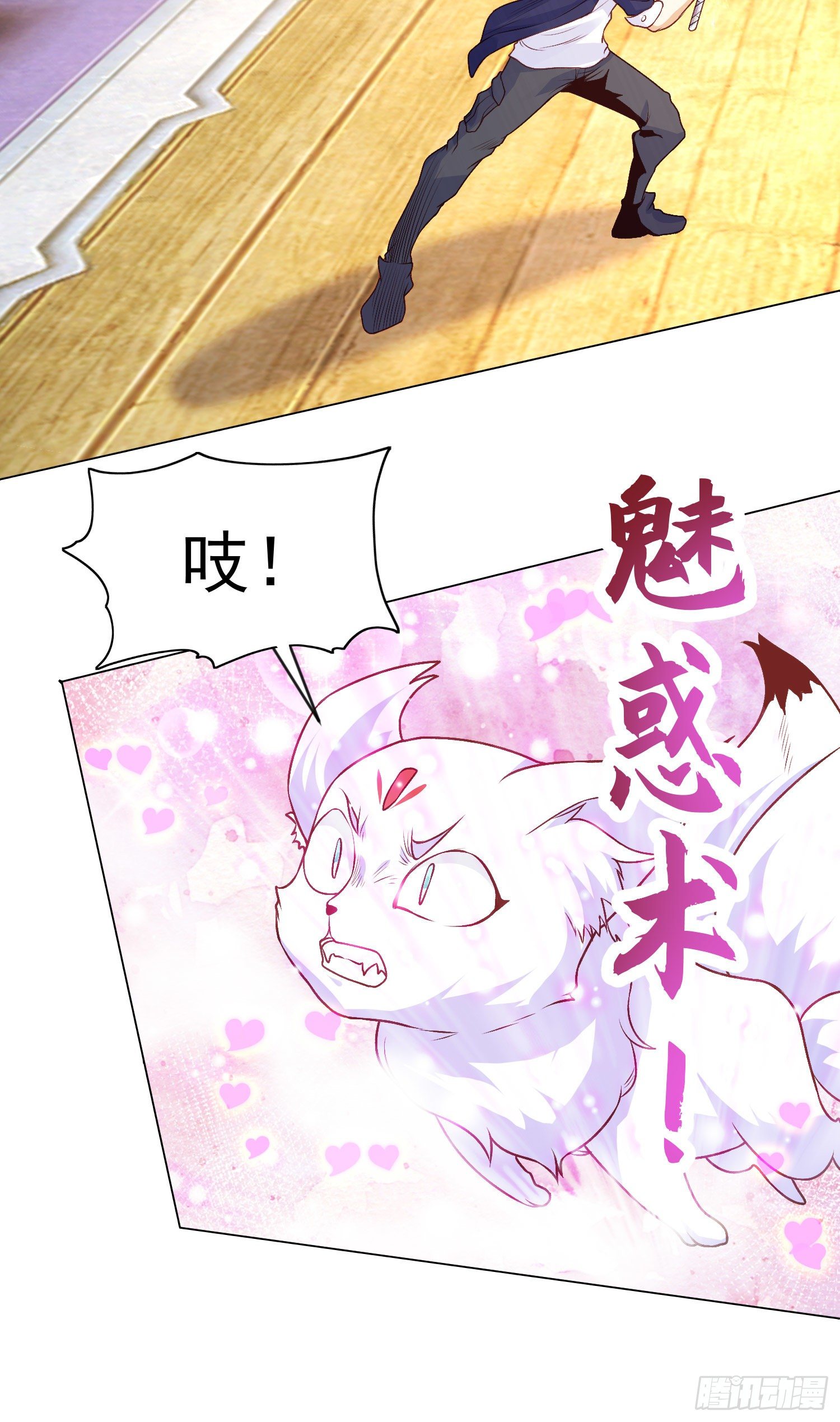 第42话 贤者之石碎片38