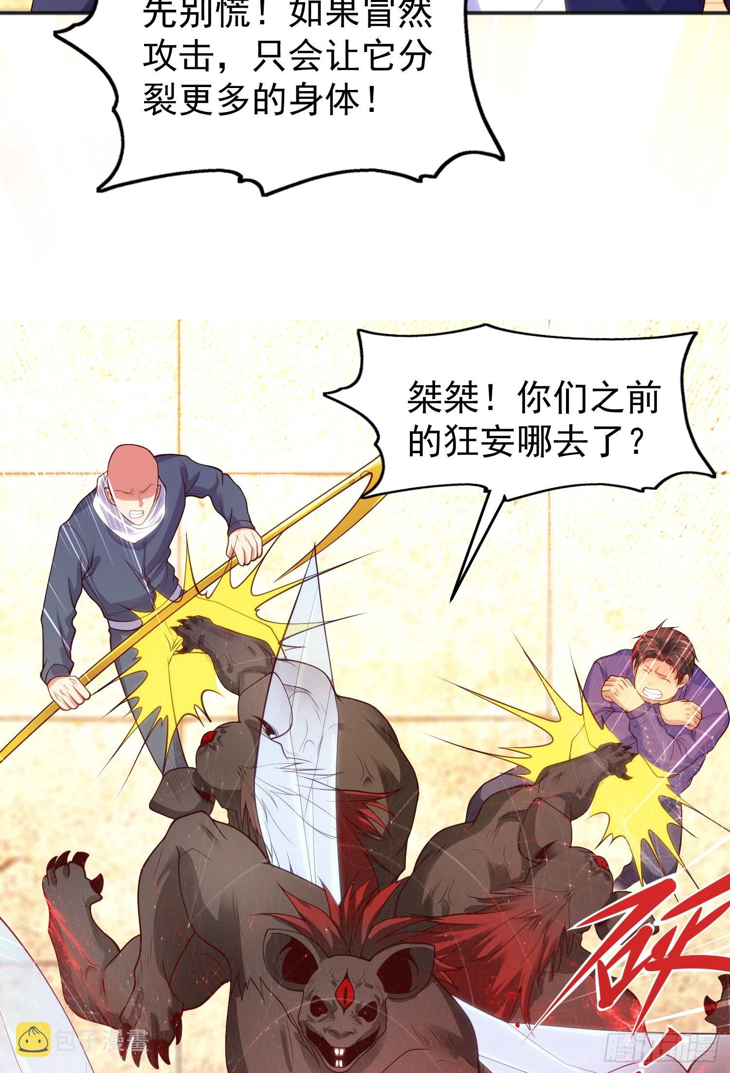第60话红叶被人发现了？32