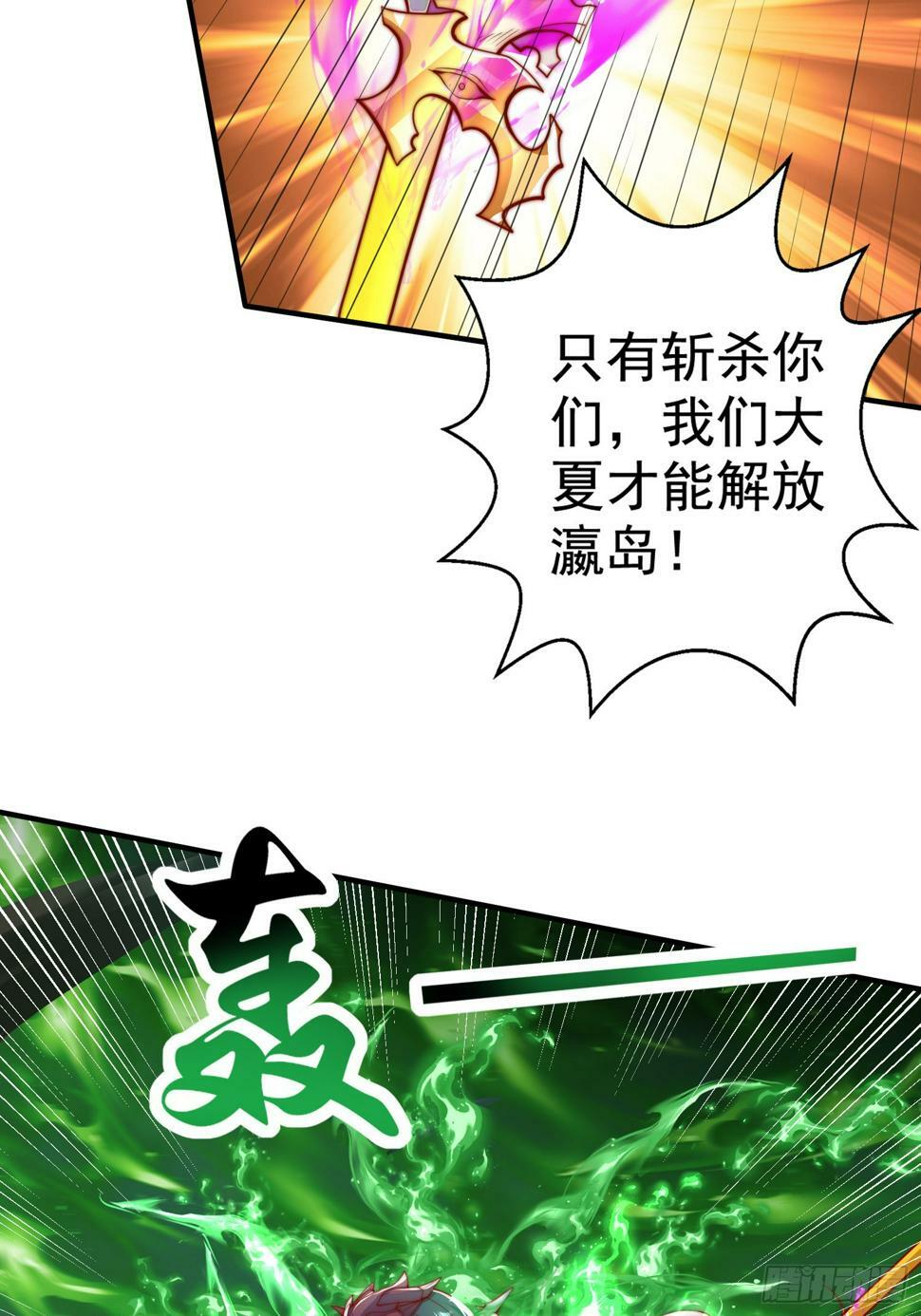 第129话 守护灵斩杀旱魃！41