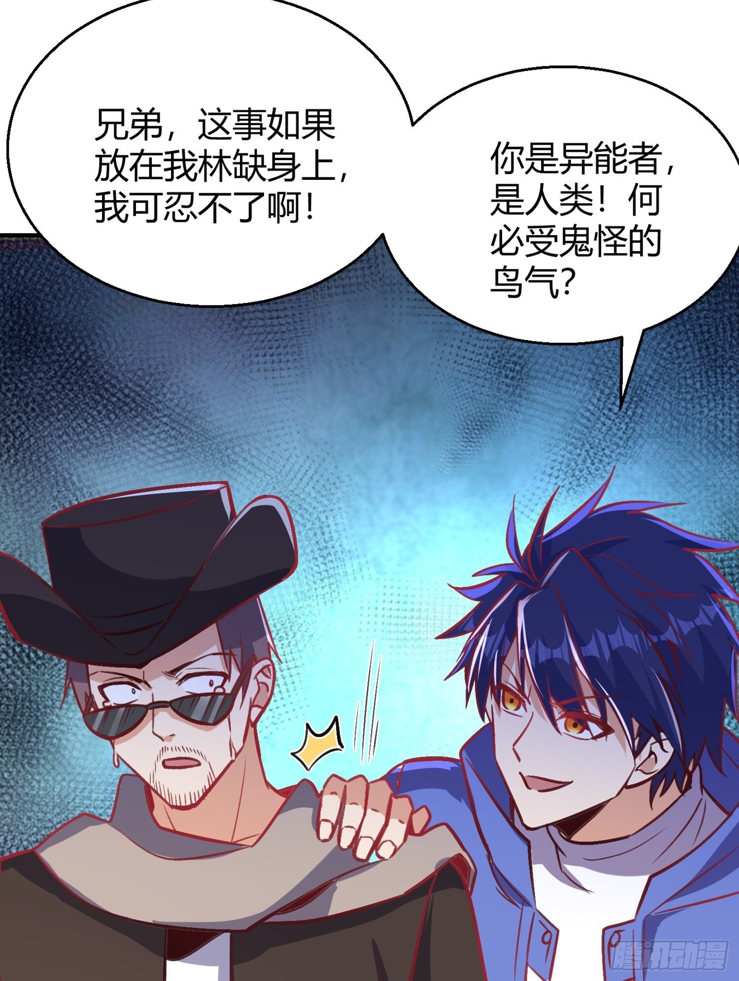 第163话 毁了鸭枪王演唱会43