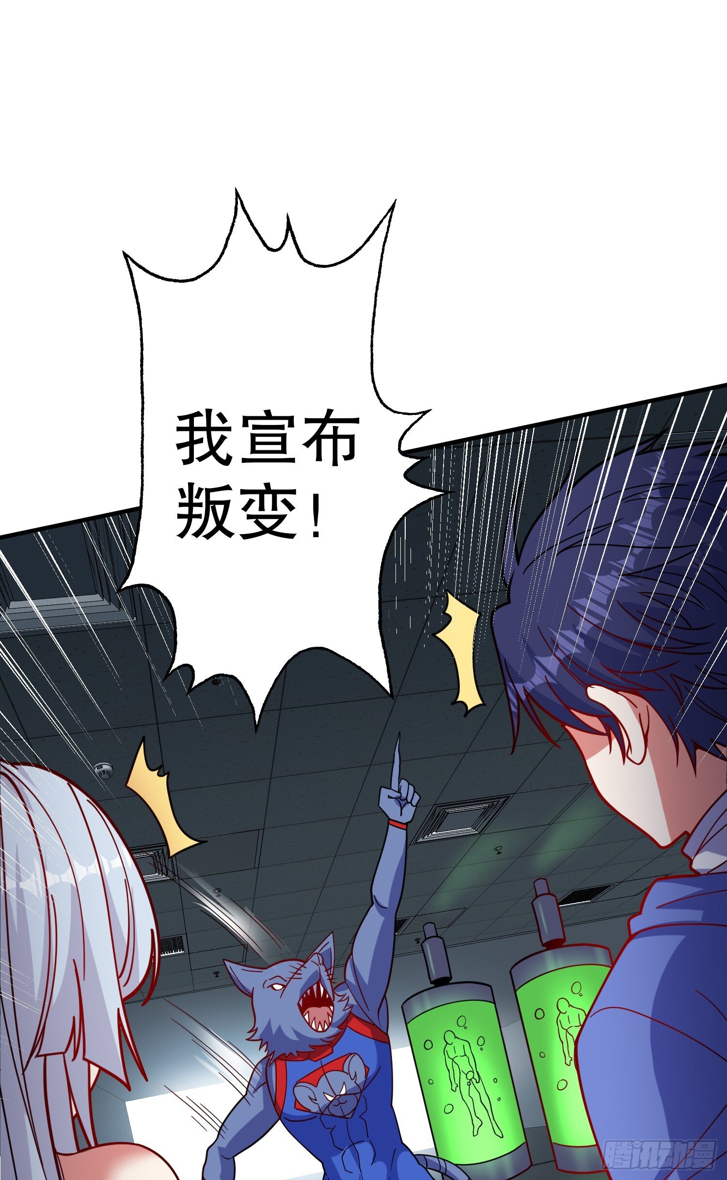 第158话 鬼怪姐姐给我打针40