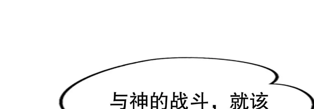 第178话 铠甲林缺VS牛头人14