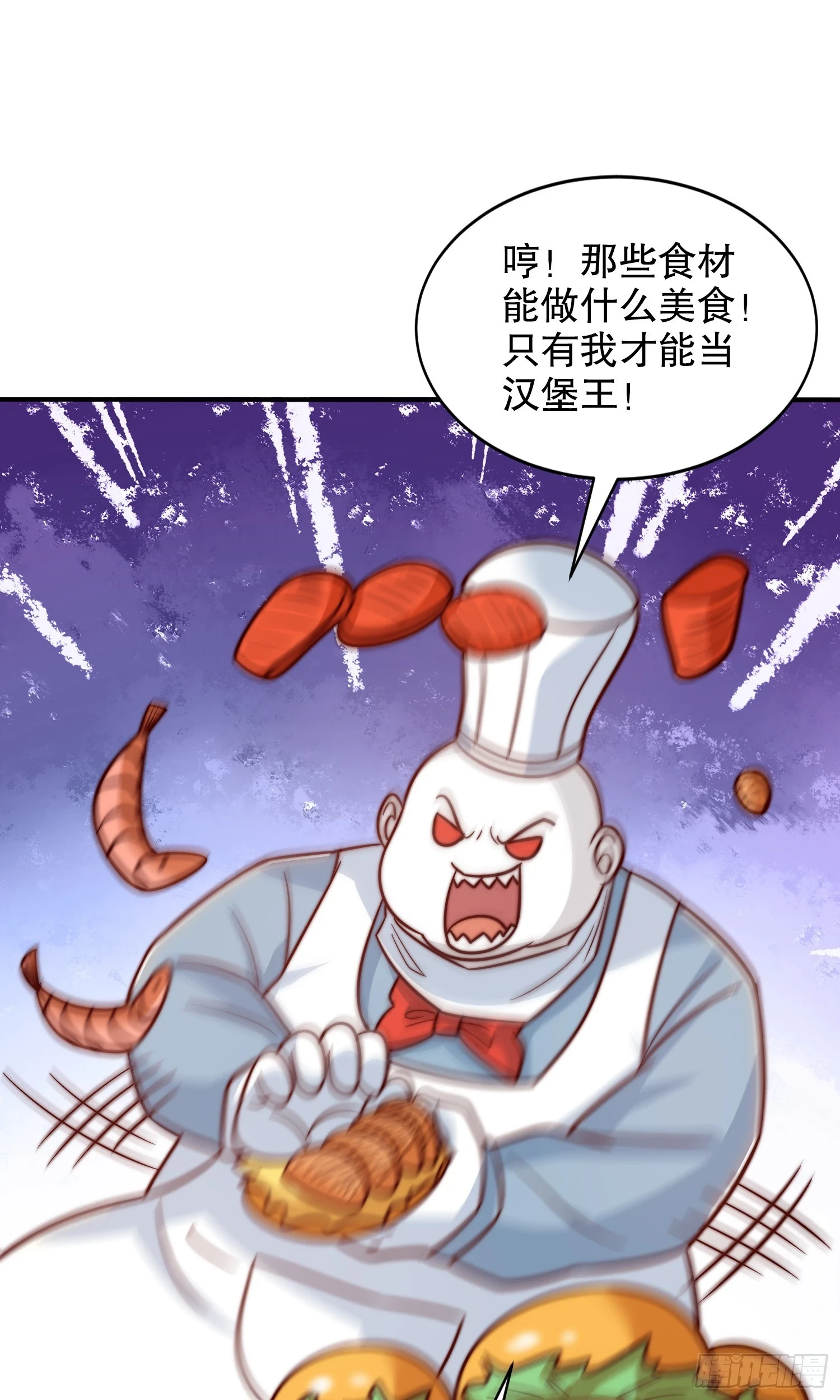 第121话 九转大肠与毒鸡汤30