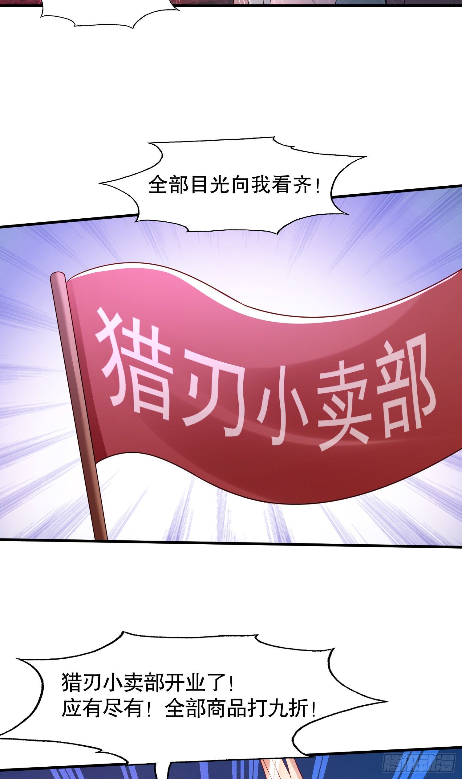 第22话 零元购！37