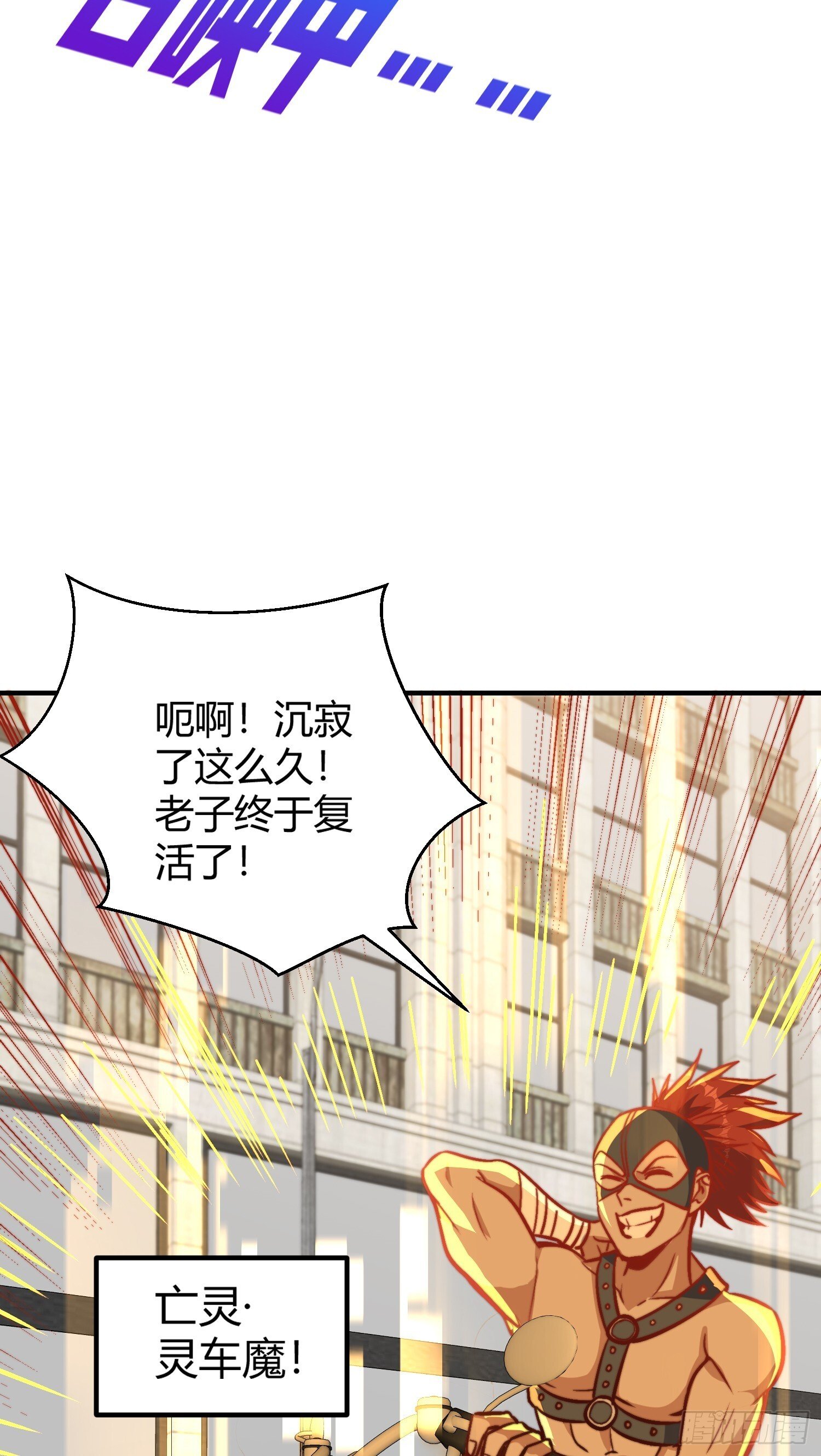 第162话 复活了灵车魔！46