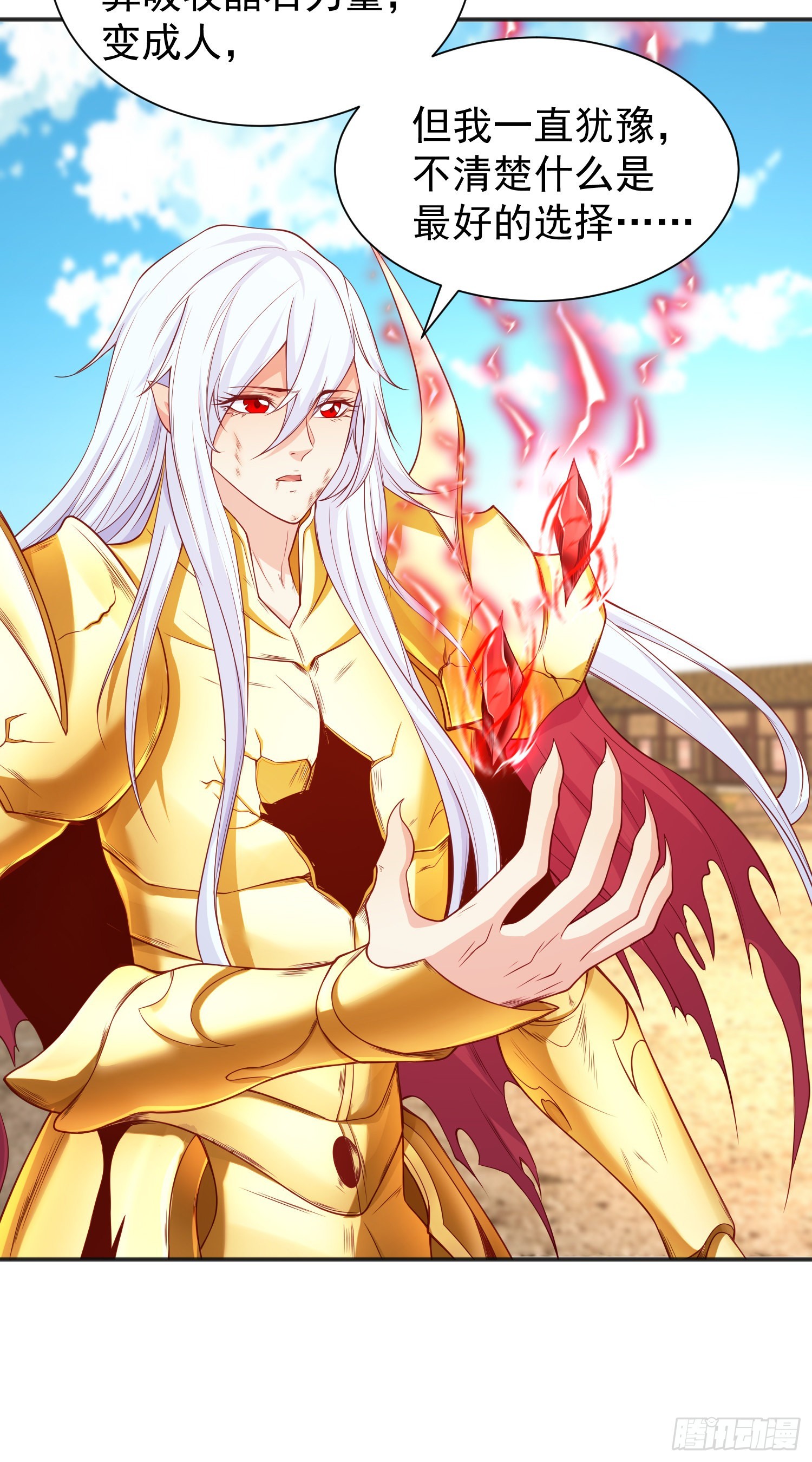 第86话 红叶恢复成人了！37