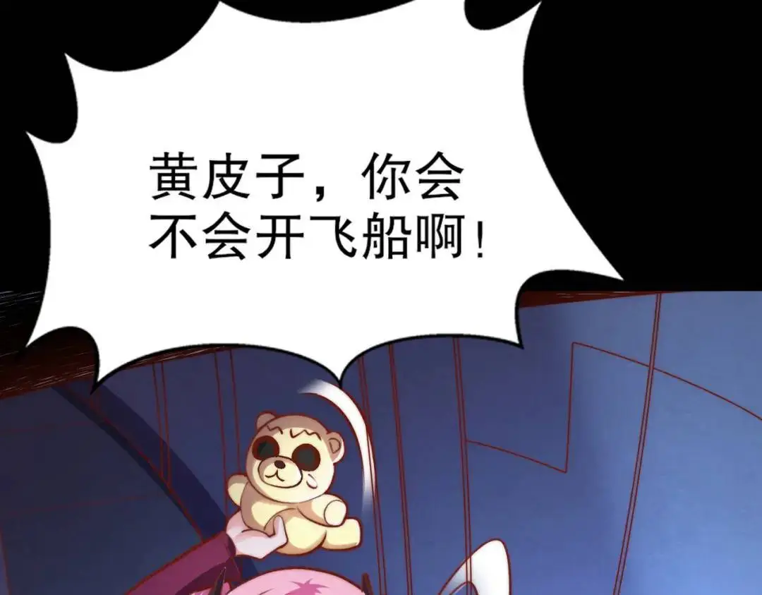 第173话 核弹毁灭永夜城41