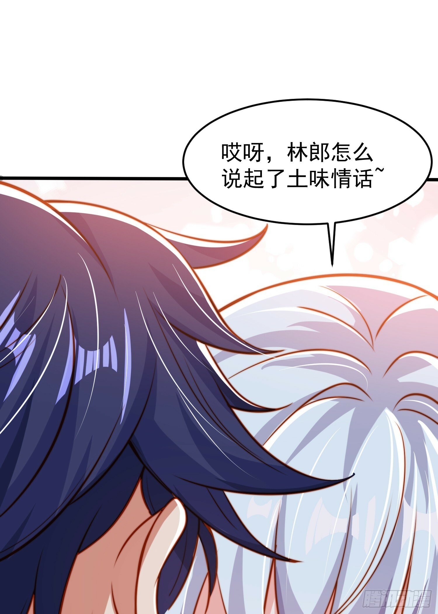 第152话 红叶的独宠之夜28