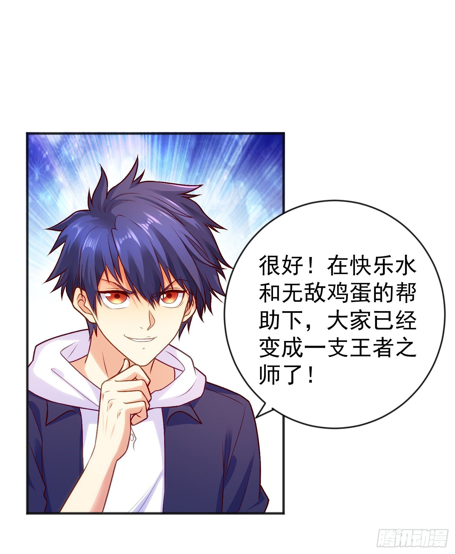 第46话 鬼怪的末日！44