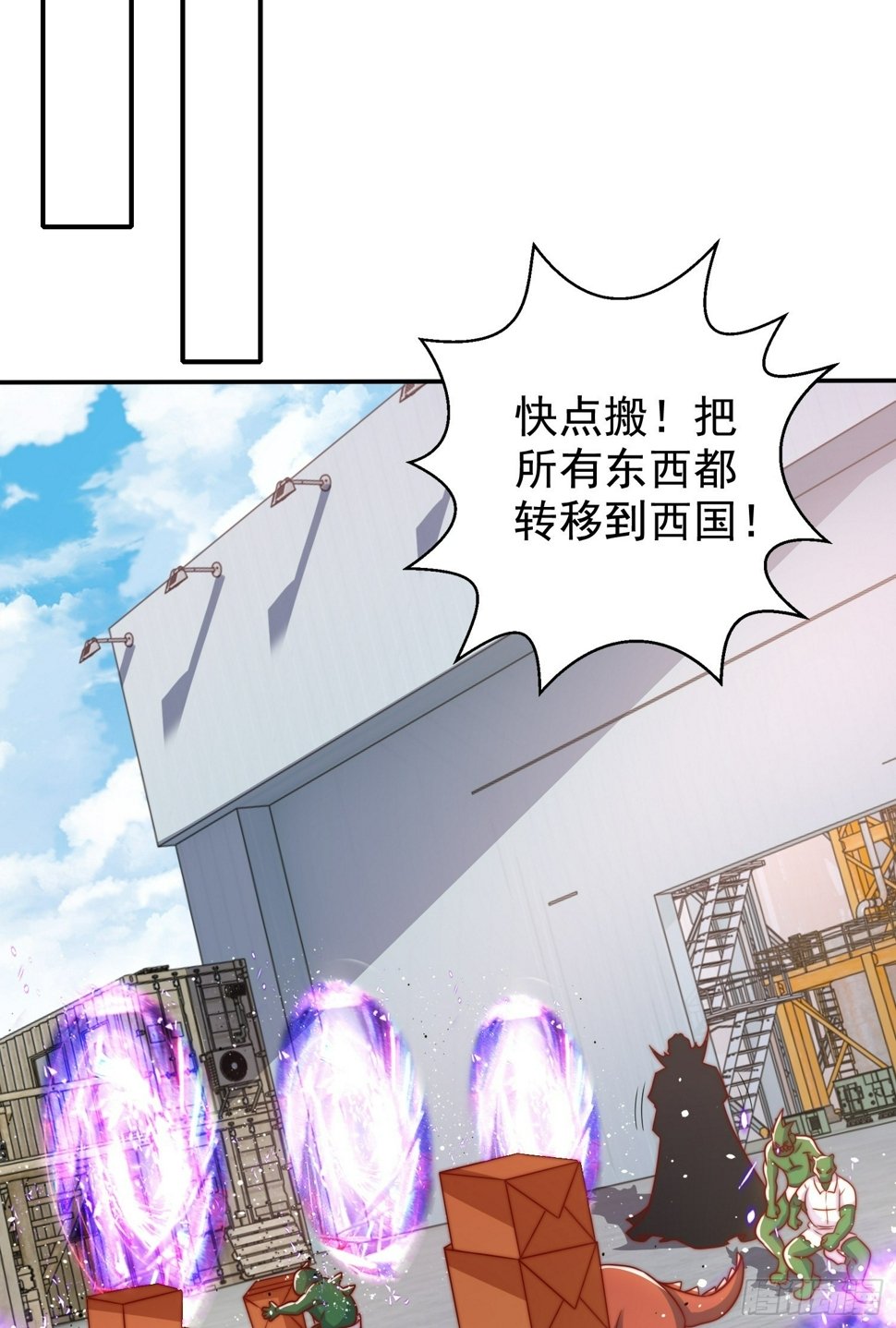 第130话 总攻！冬京大决战52