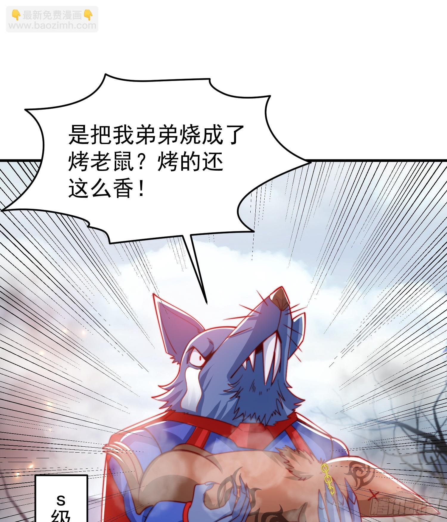 第157话 喂反派吃臭狗屎~15