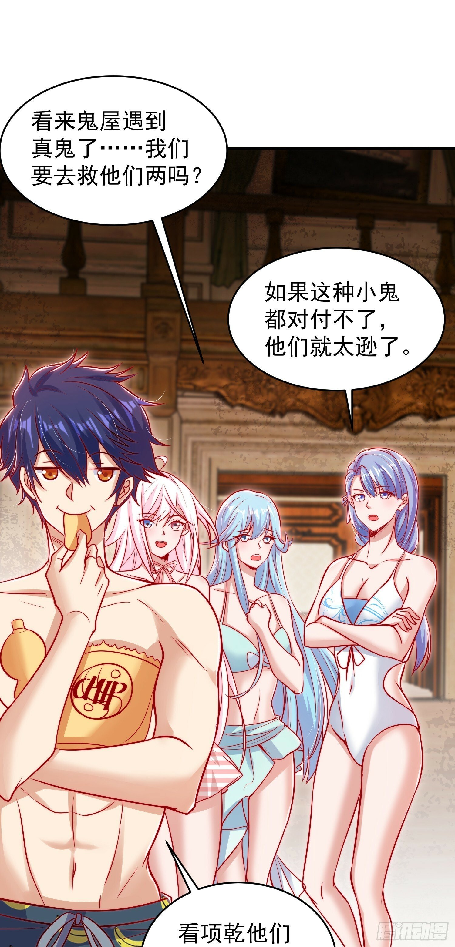 第153话 让女鬼当免费苦力36