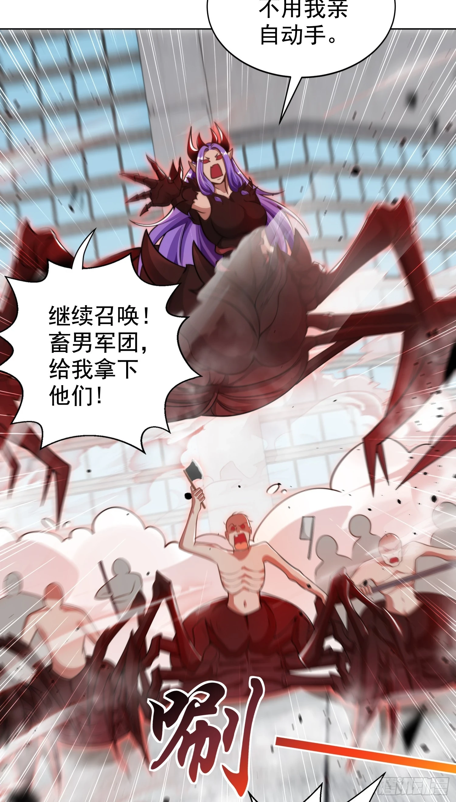 第119话 蜘蛛女王新妇罗！58