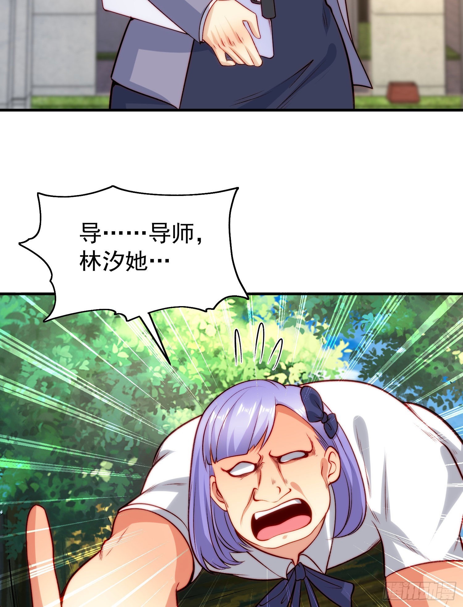 第66话妹妹的日常生活21