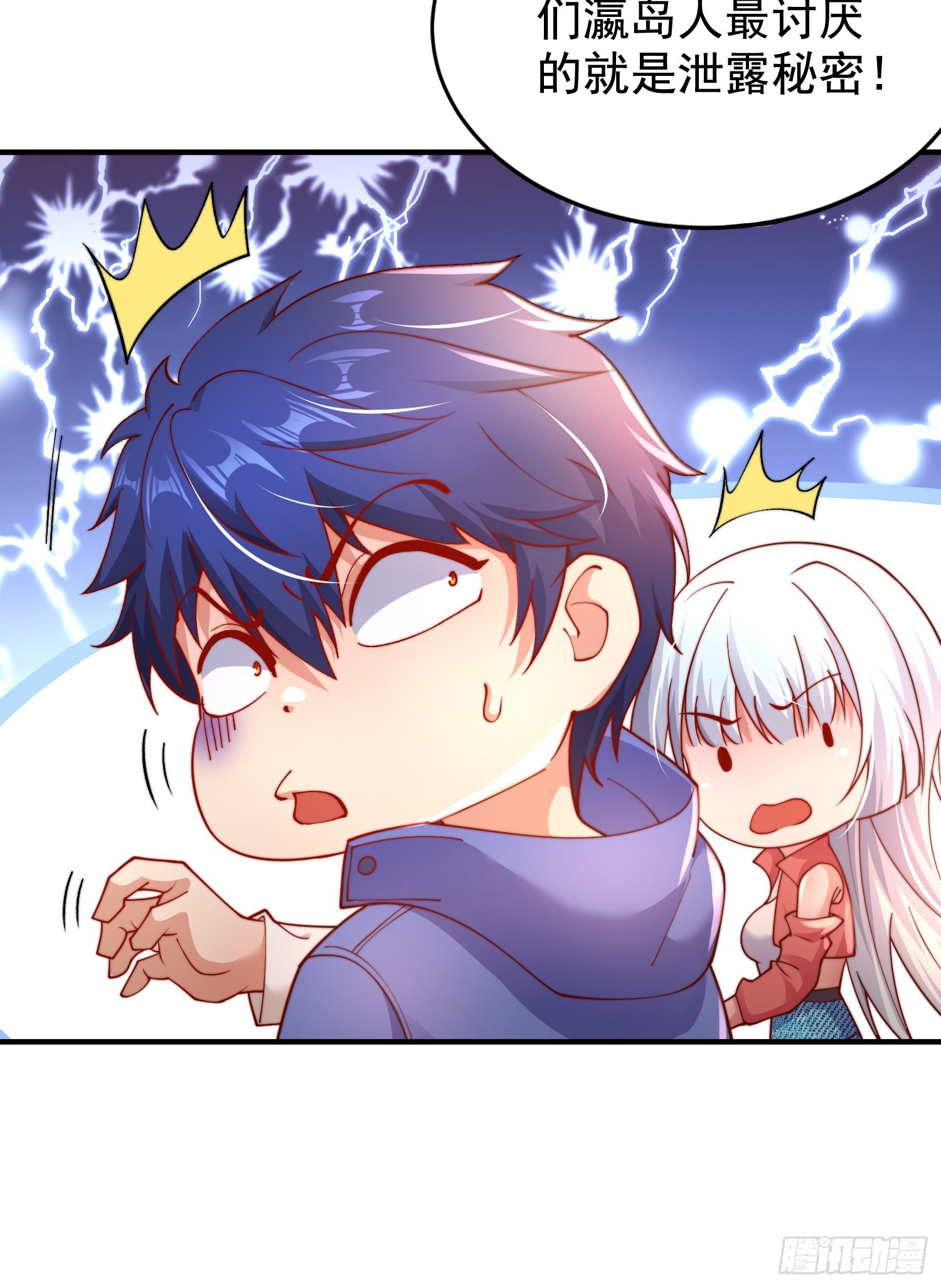 第111话 少女化鲸的救赎！14