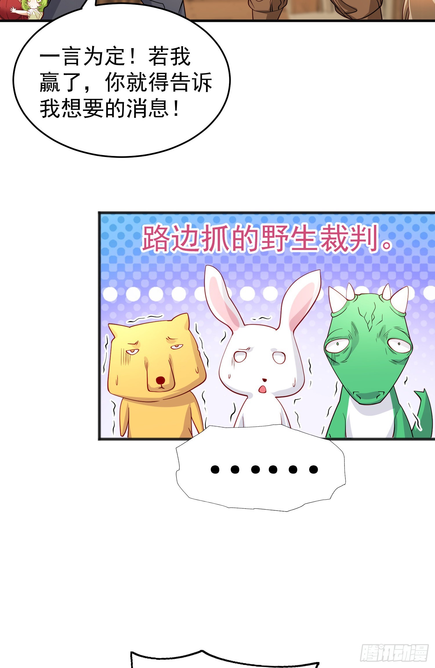 第77话 沙雕艺术PK赛！22