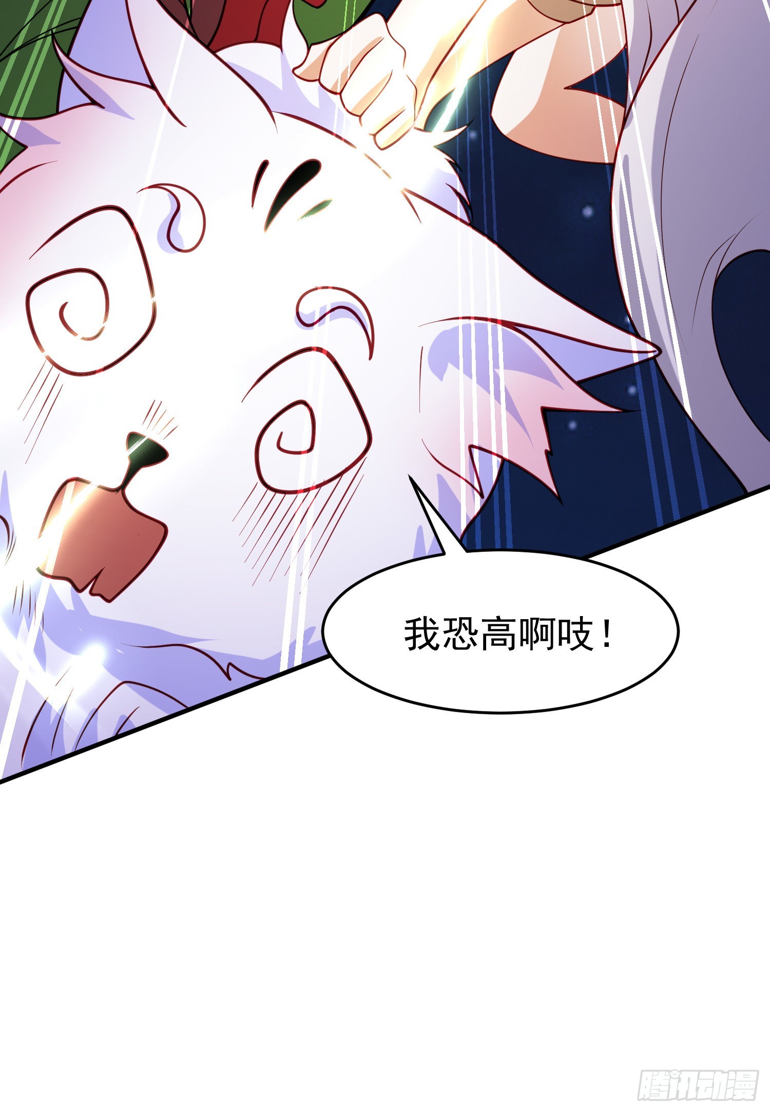 第76话红叶的前世人生36